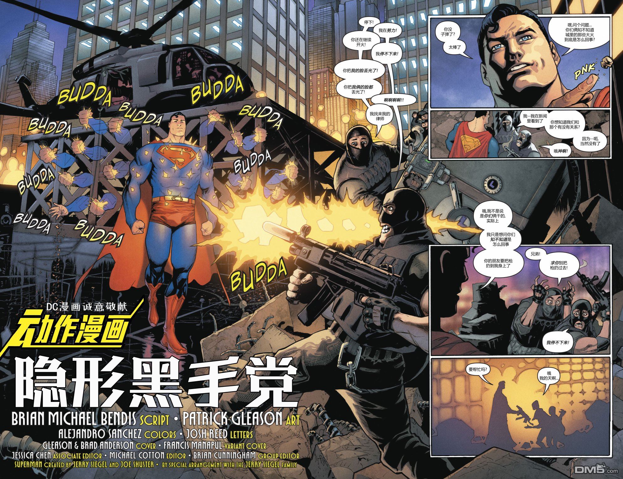 动作漫画v1 第1001话 第5页