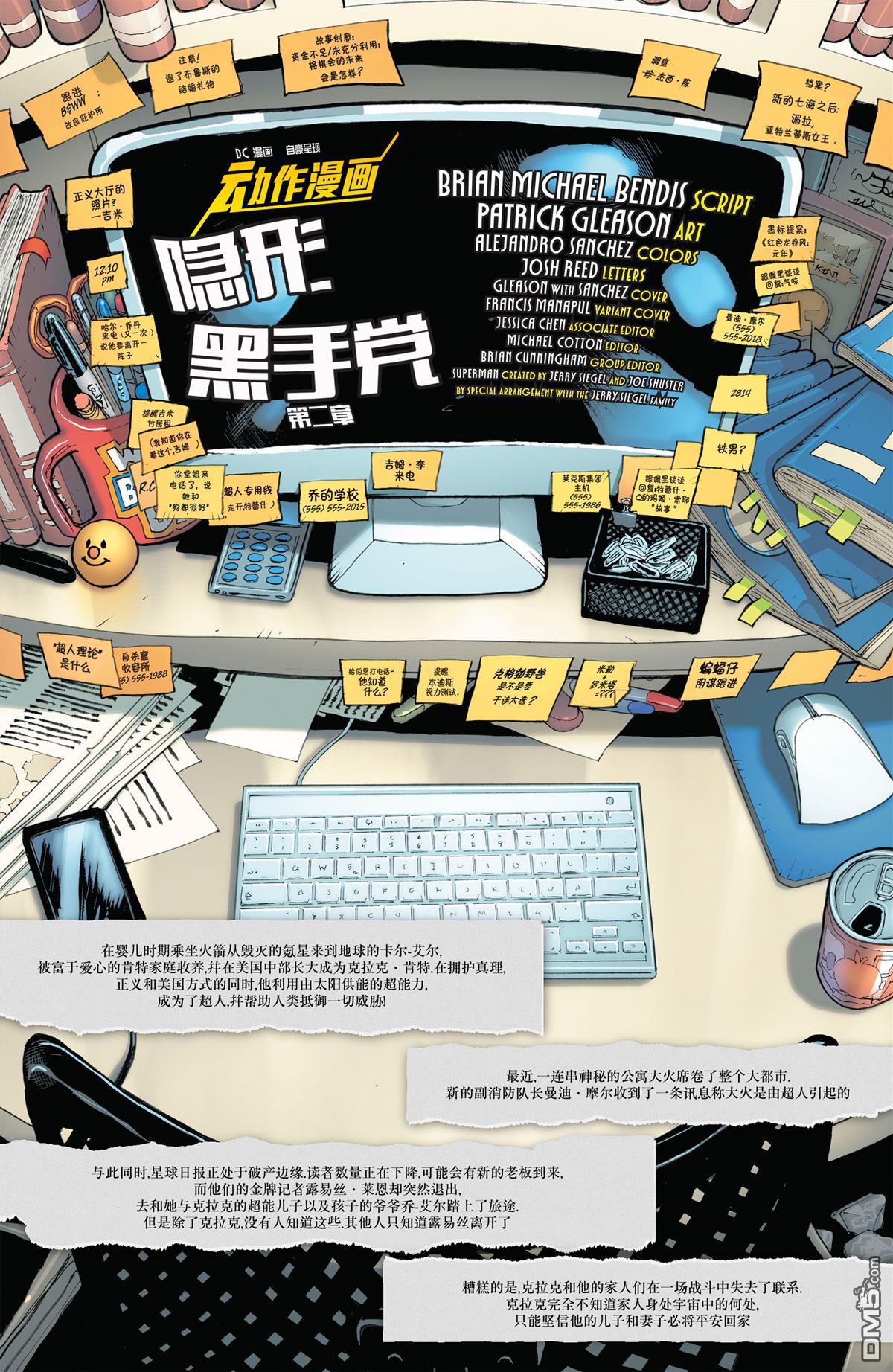 动作漫画v1 第1002话 第4页