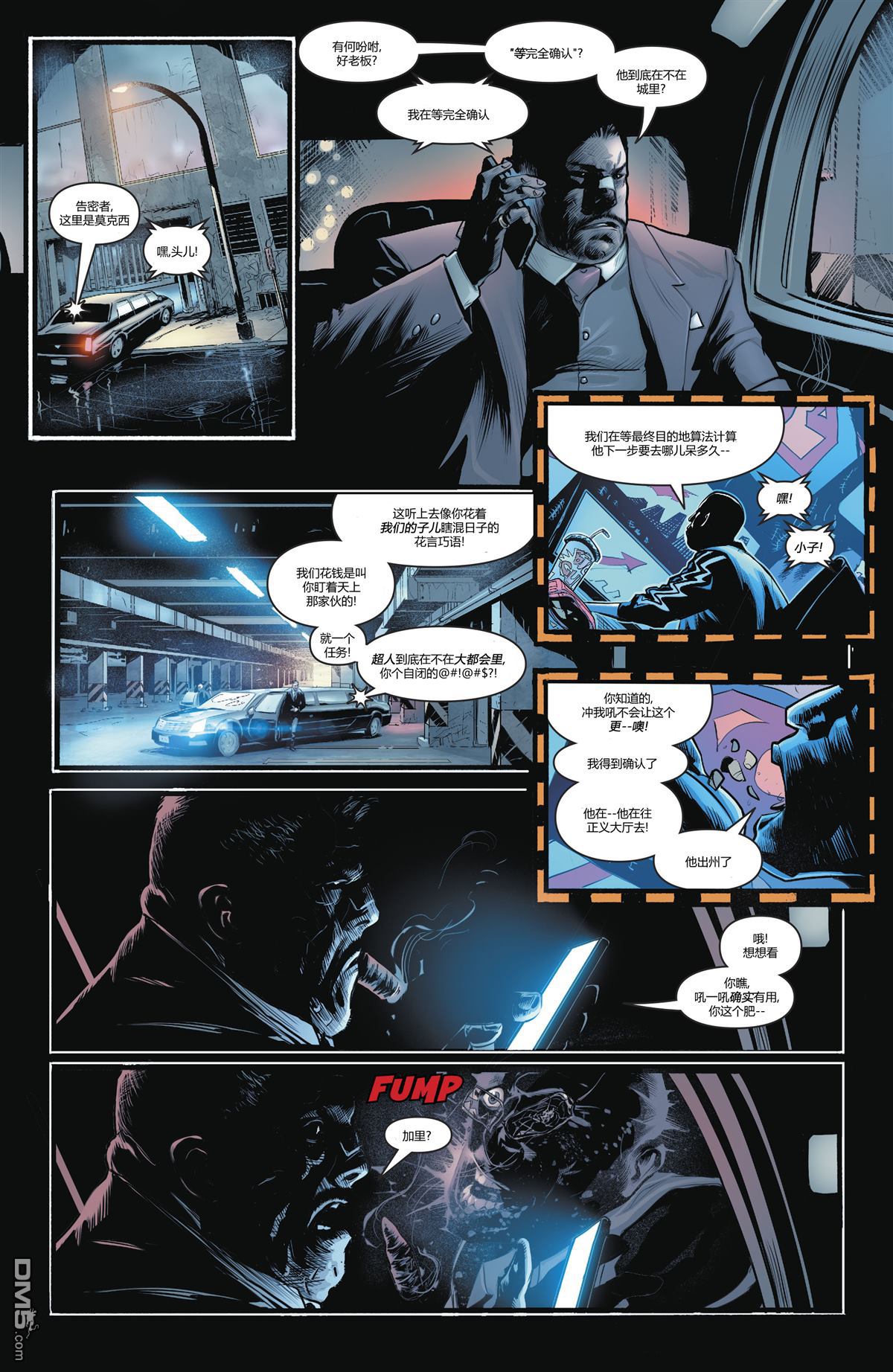 动作漫画v1 第1002话 第9页