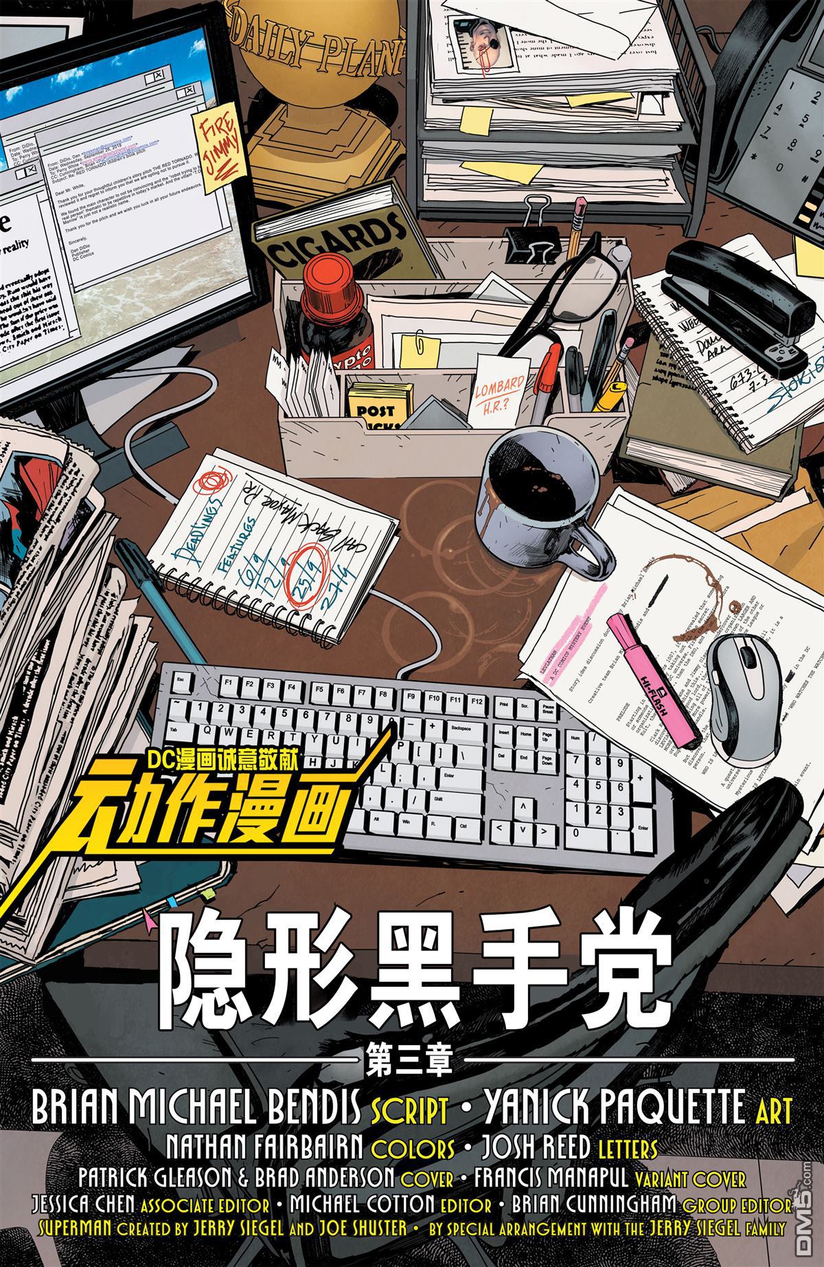 动作漫画v1 第1003话 第4页