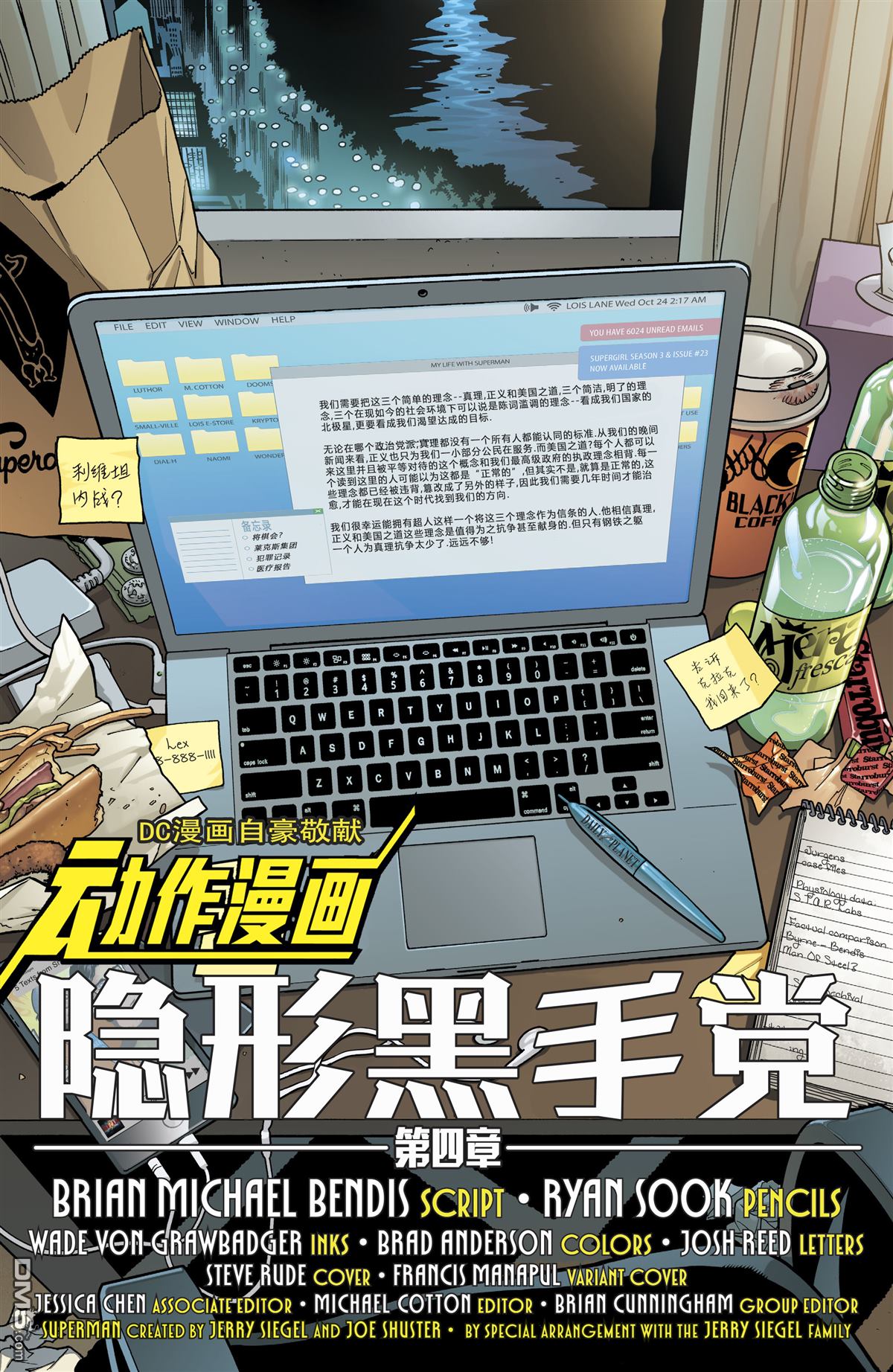 动作漫画v1 第1004话 第3页