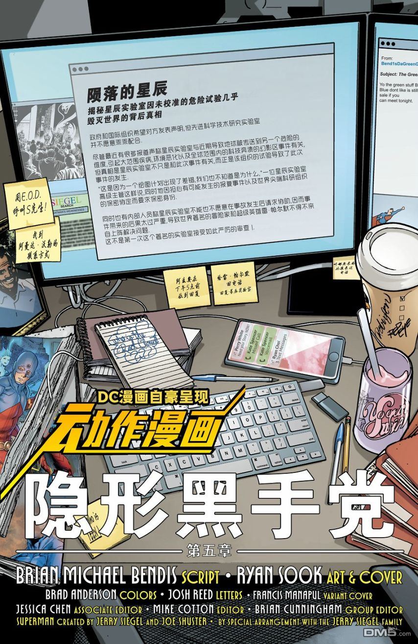 动作漫画v1 第1005话 第3页