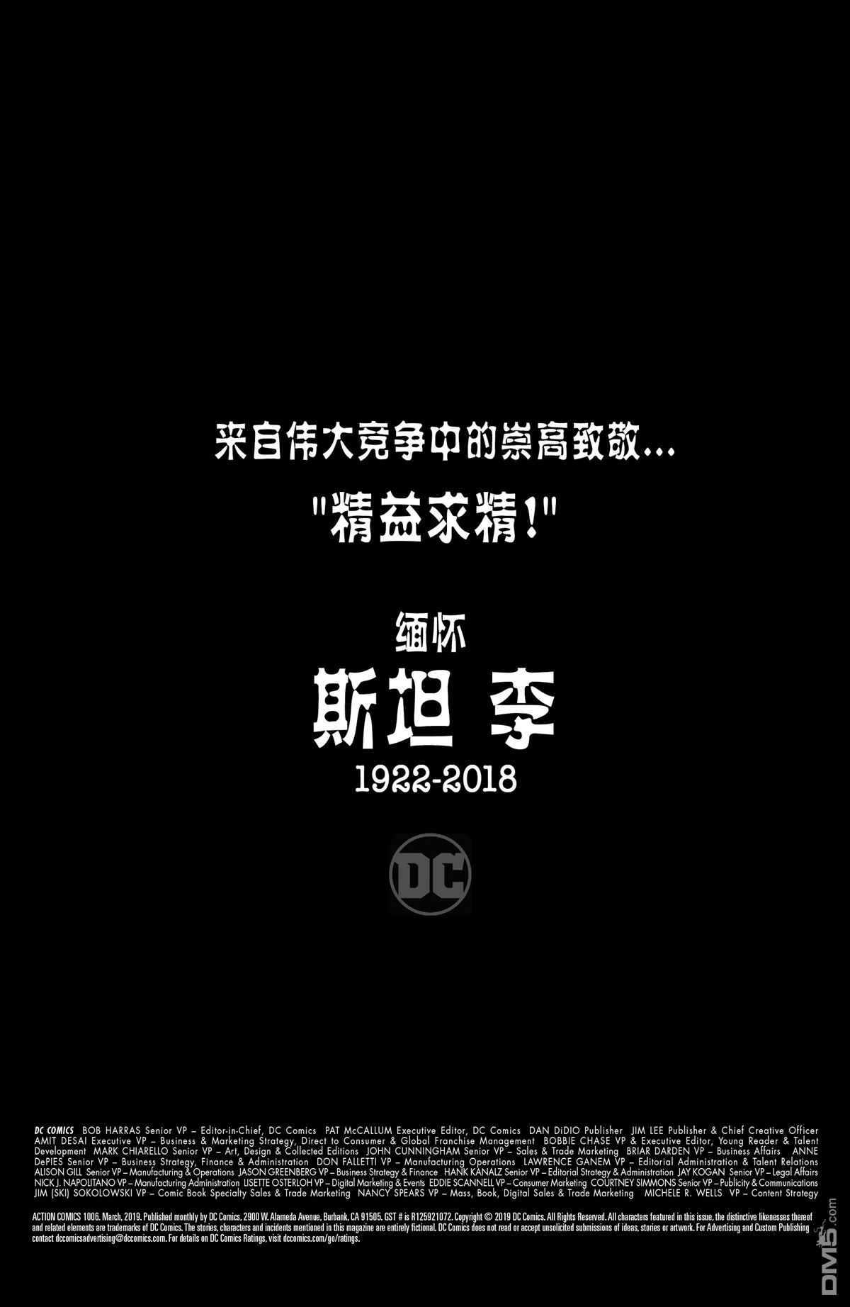 动作漫画v1 第1006话 第22页