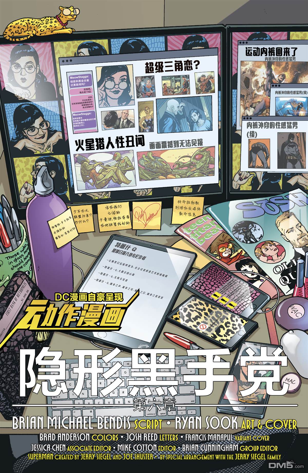 动作漫画v1 第1006话 第3页