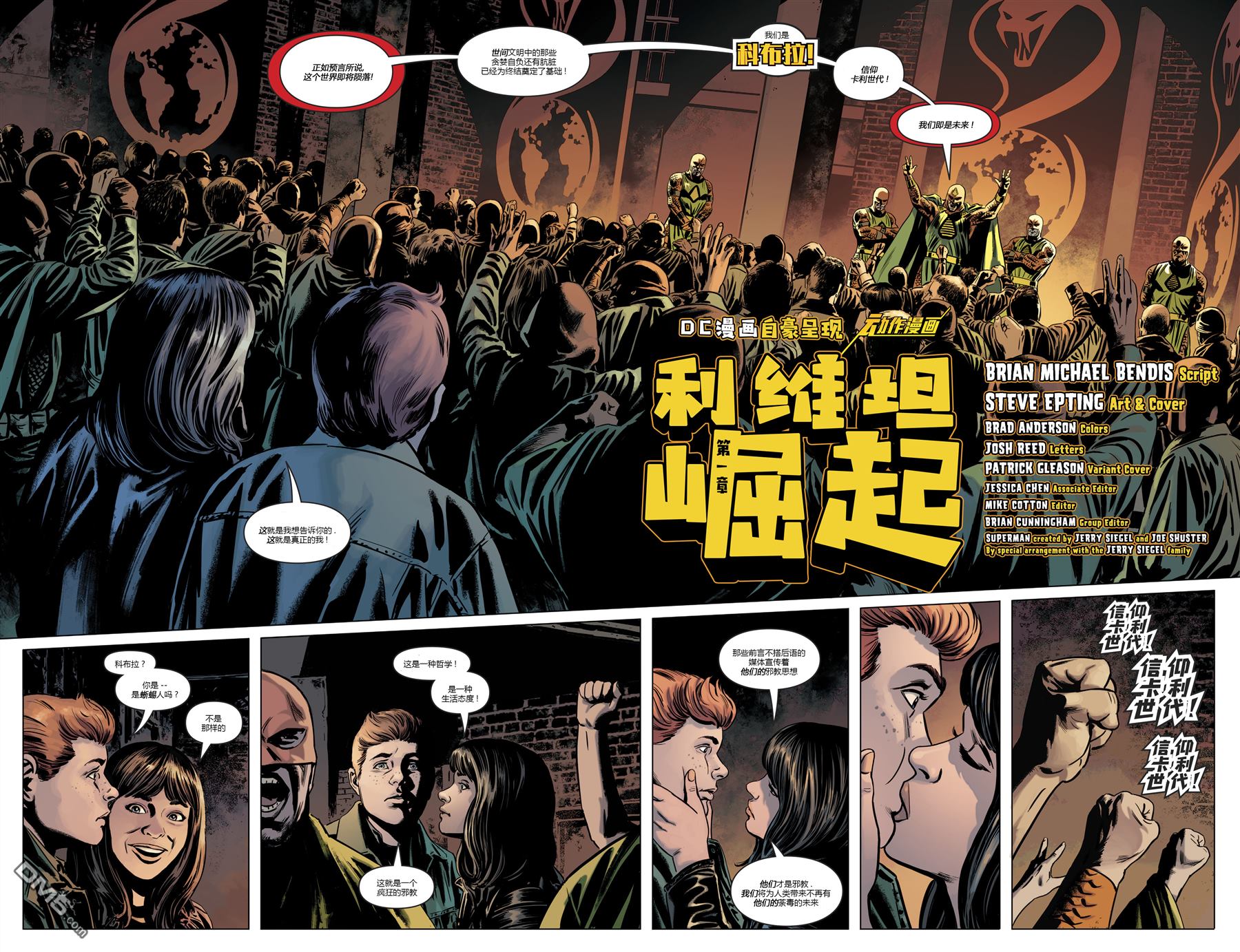 动作漫画v1 第1007话 第6页