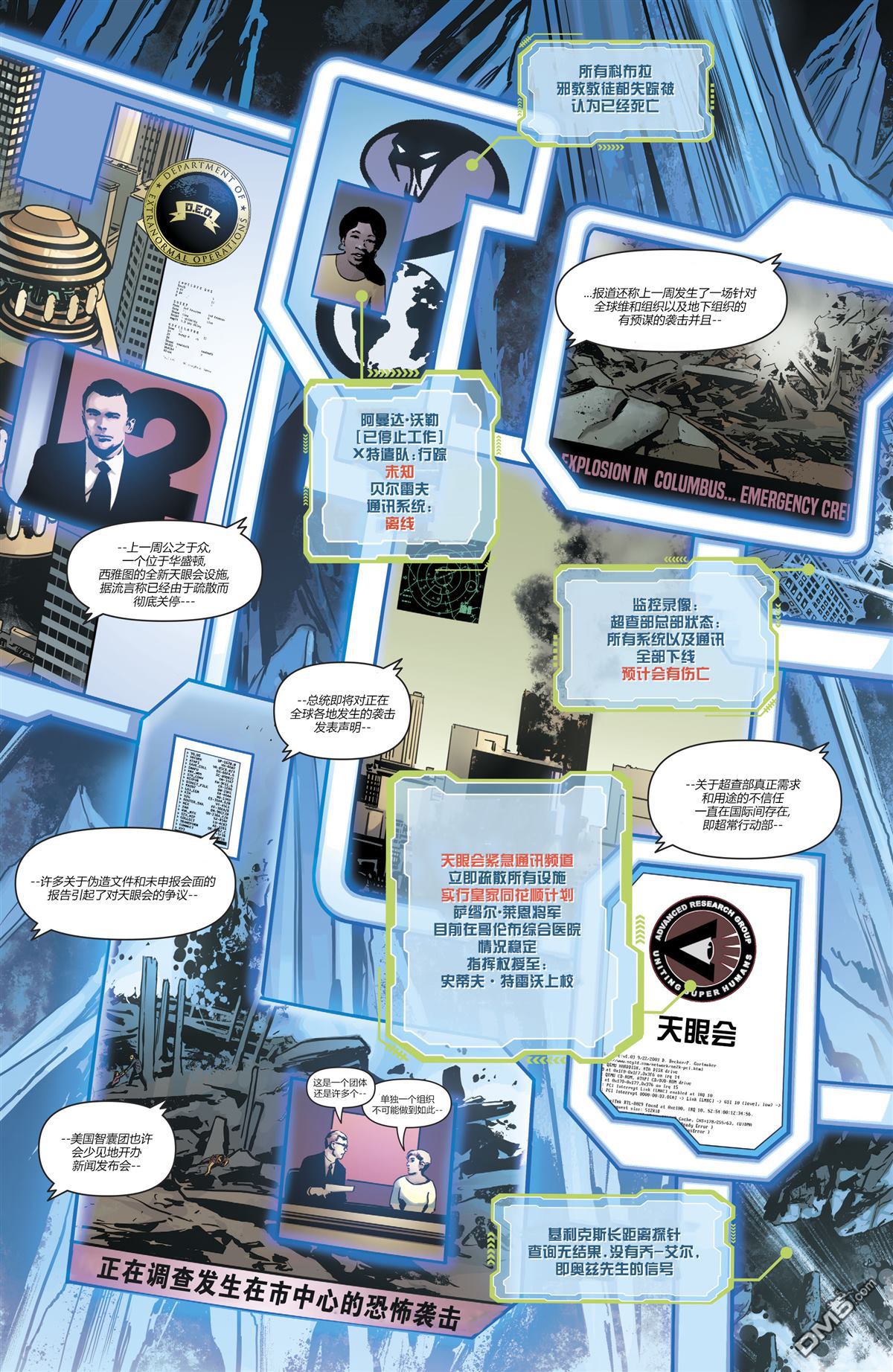 动作漫画v1 第1009话 第2页