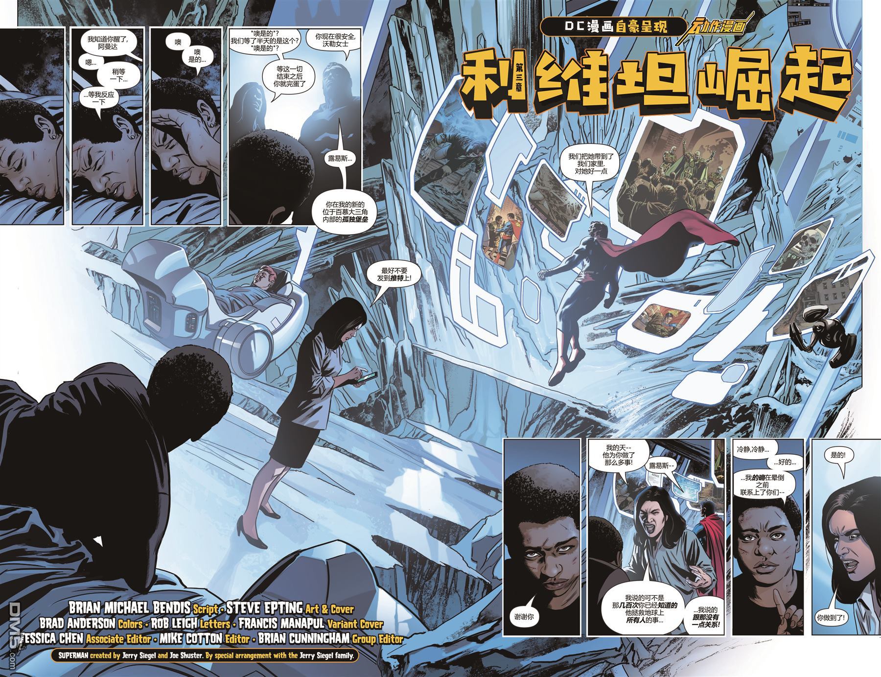 动作漫画v1 第1009话 第3页