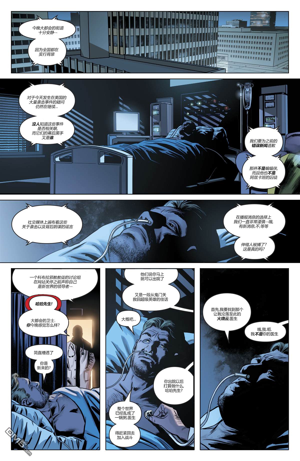 动作漫画v1 第1011话 第16页