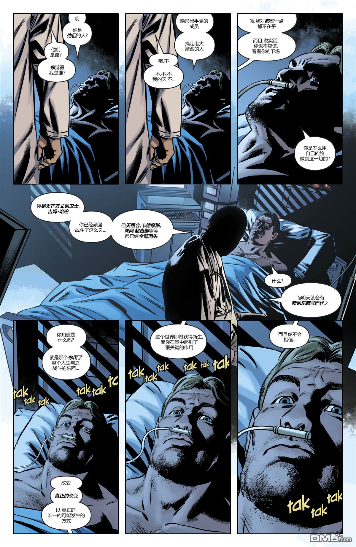 动作漫画v1 第1011话 第17页