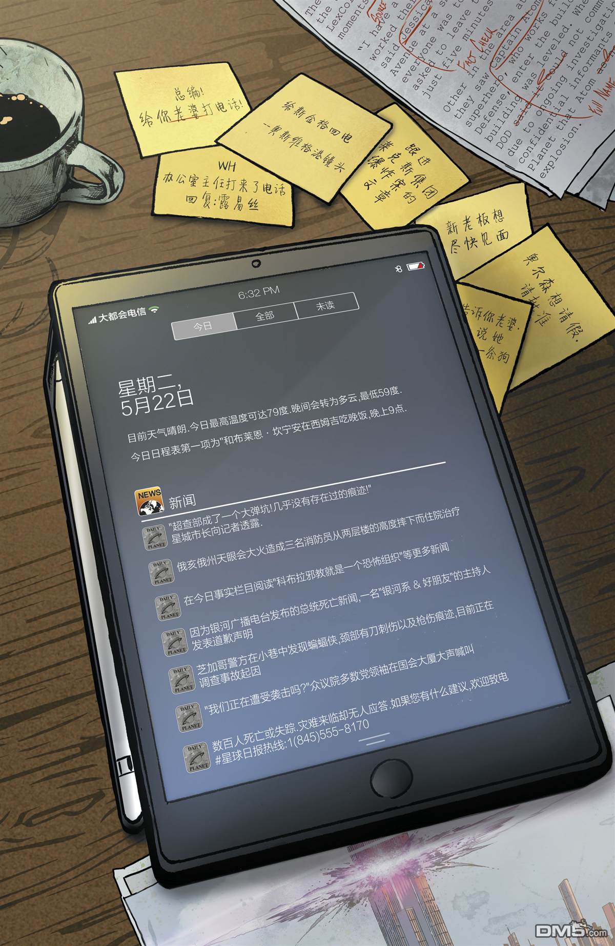 动作漫画v1 第1011话 第2页