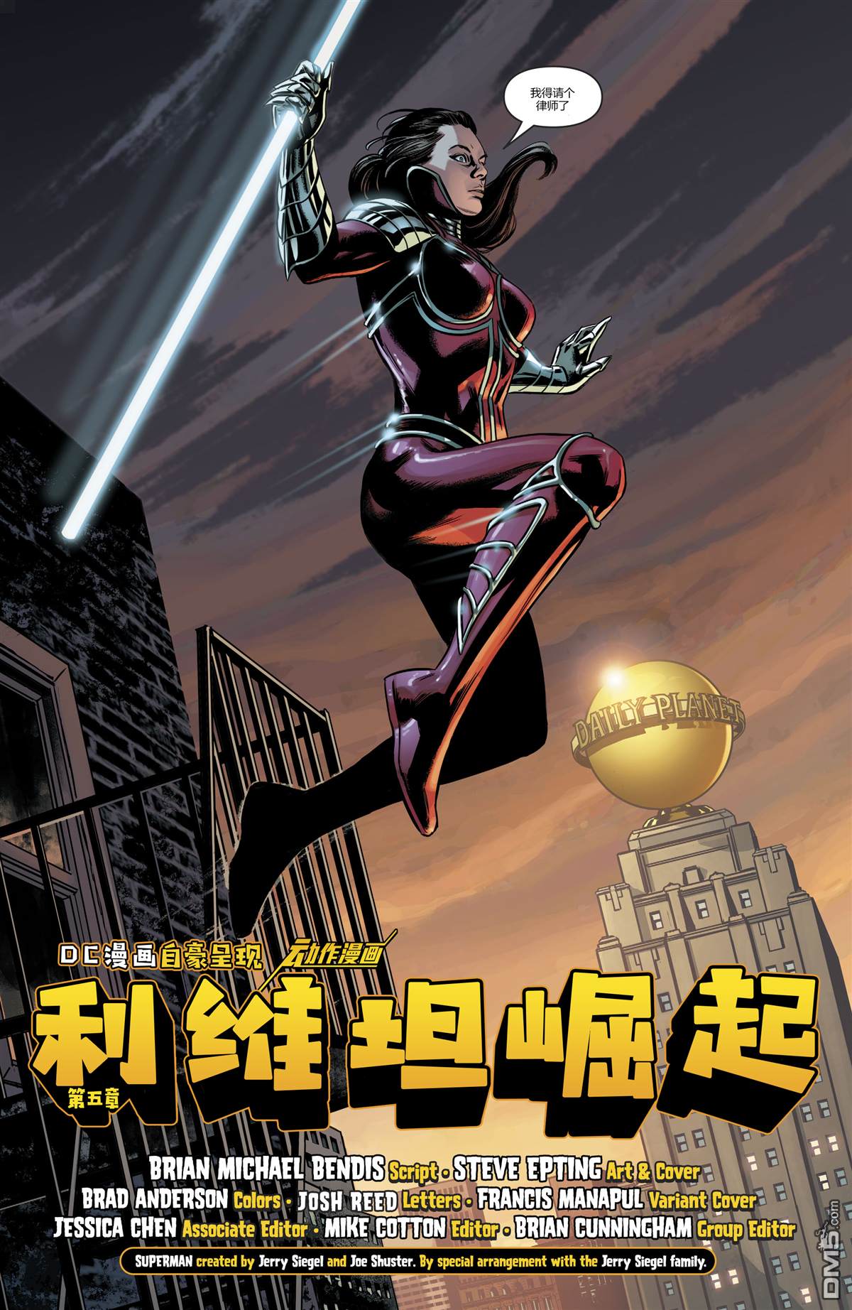 动作漫画v1 第1011话 第6页