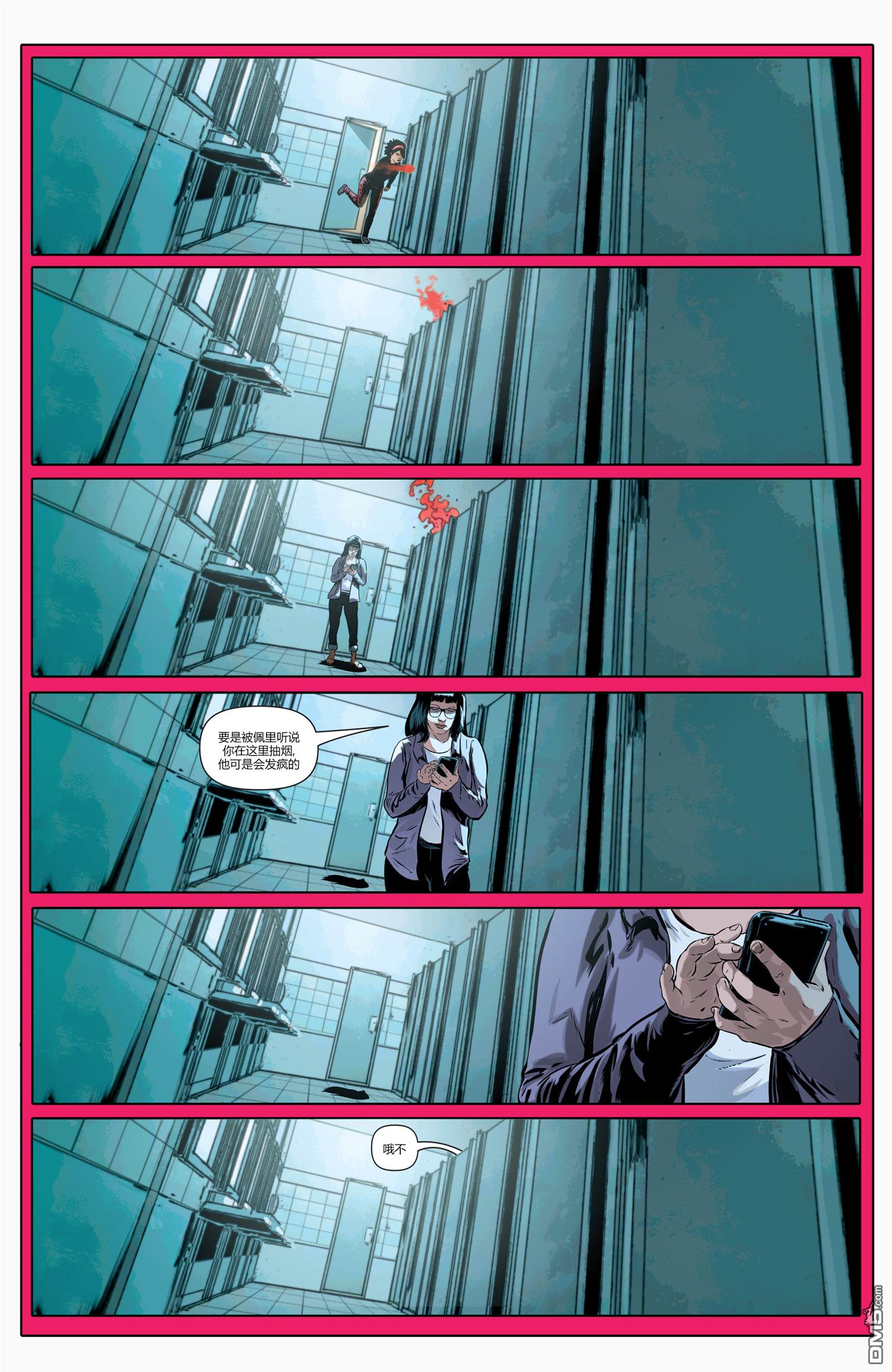 动作漫画v1 第1013话 第11页