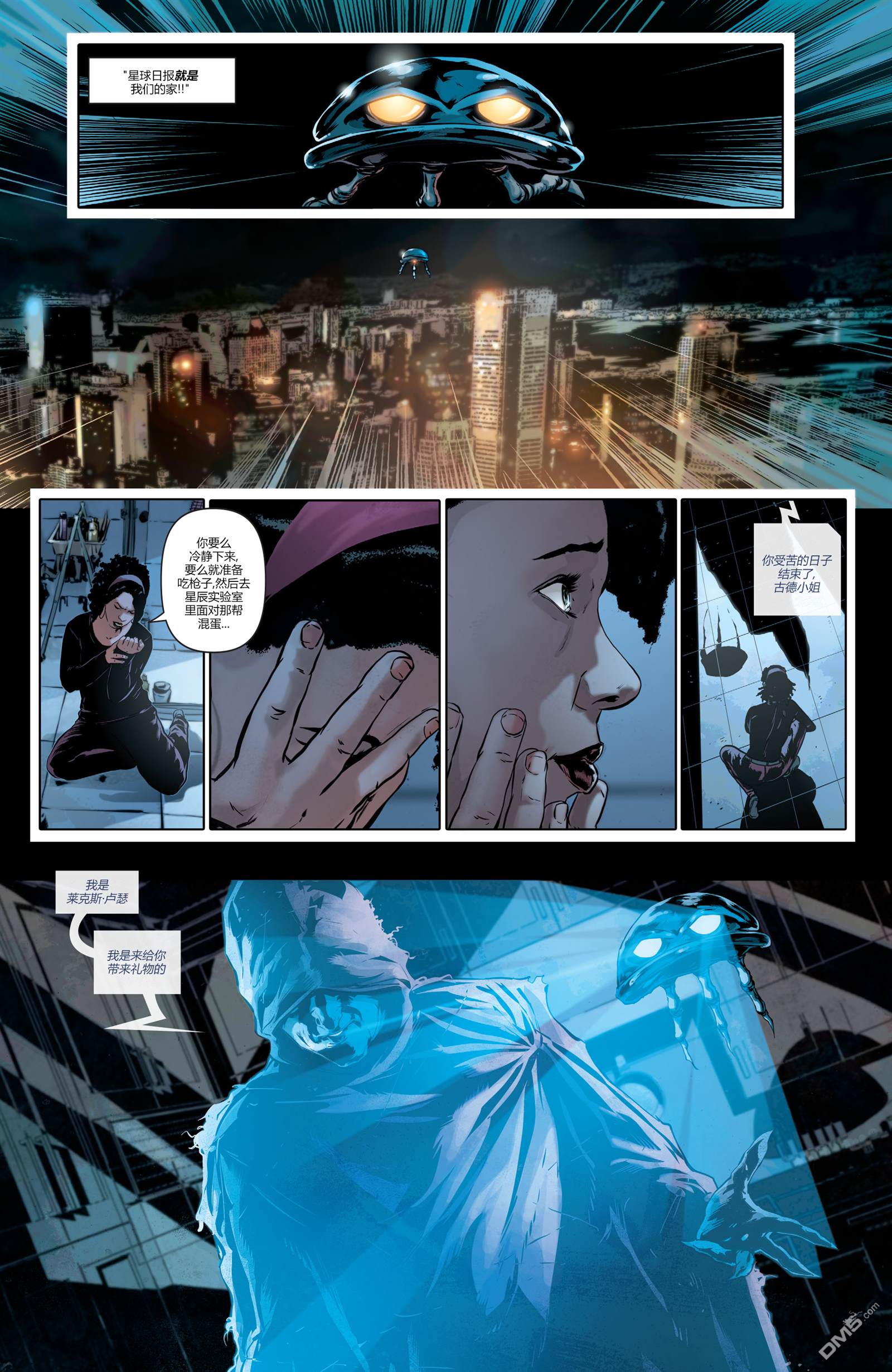 动作漫画v1 第1013话 第19页