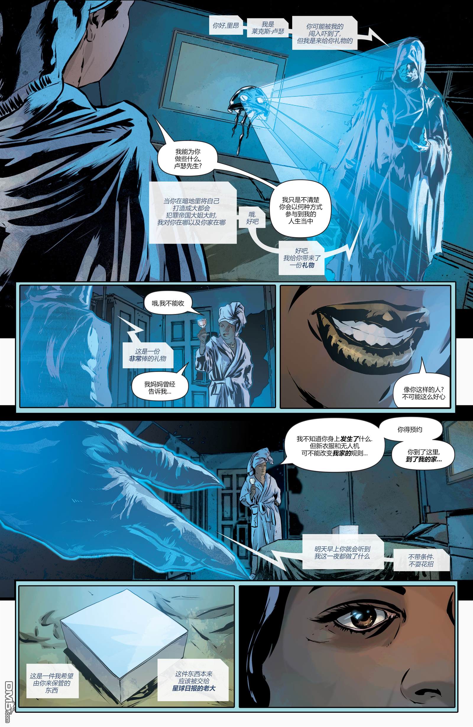 动作漫画v1 第1013话 第4页