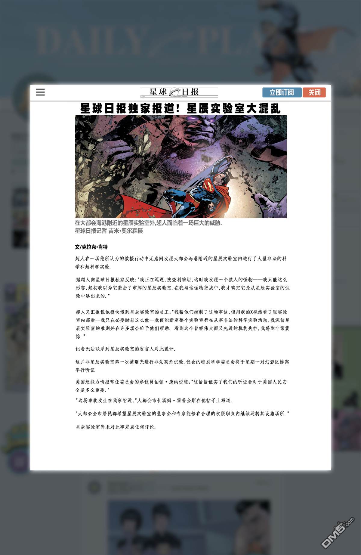 动作漫画v1 第1014话 第11页