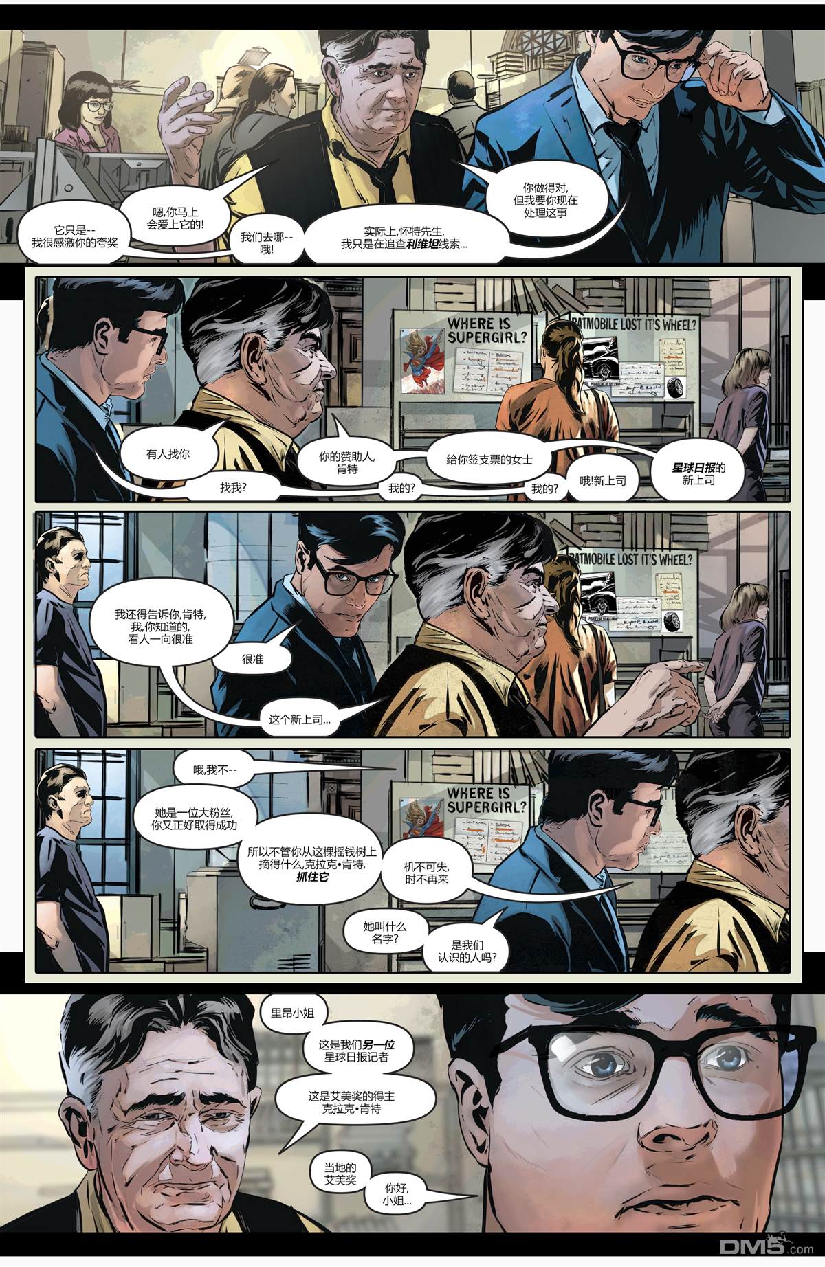 动作漫画v1 第1014话 第13页