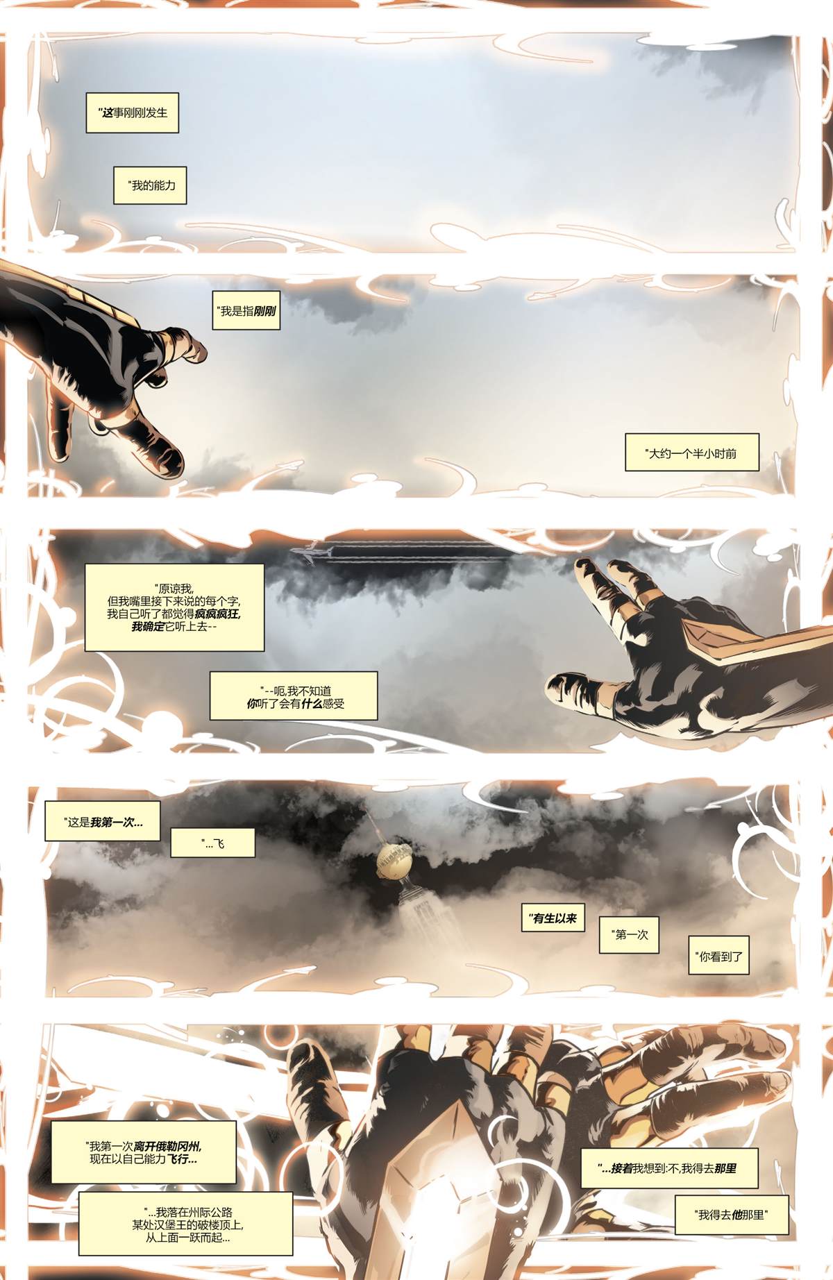 动作漫画v1 第1015话 第2页