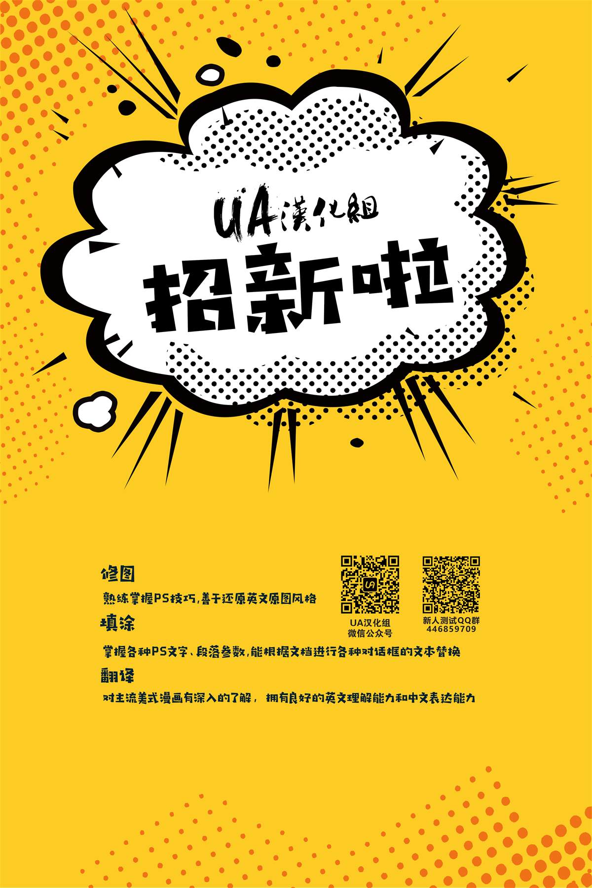 动作漫画v1 第1015话 第21页