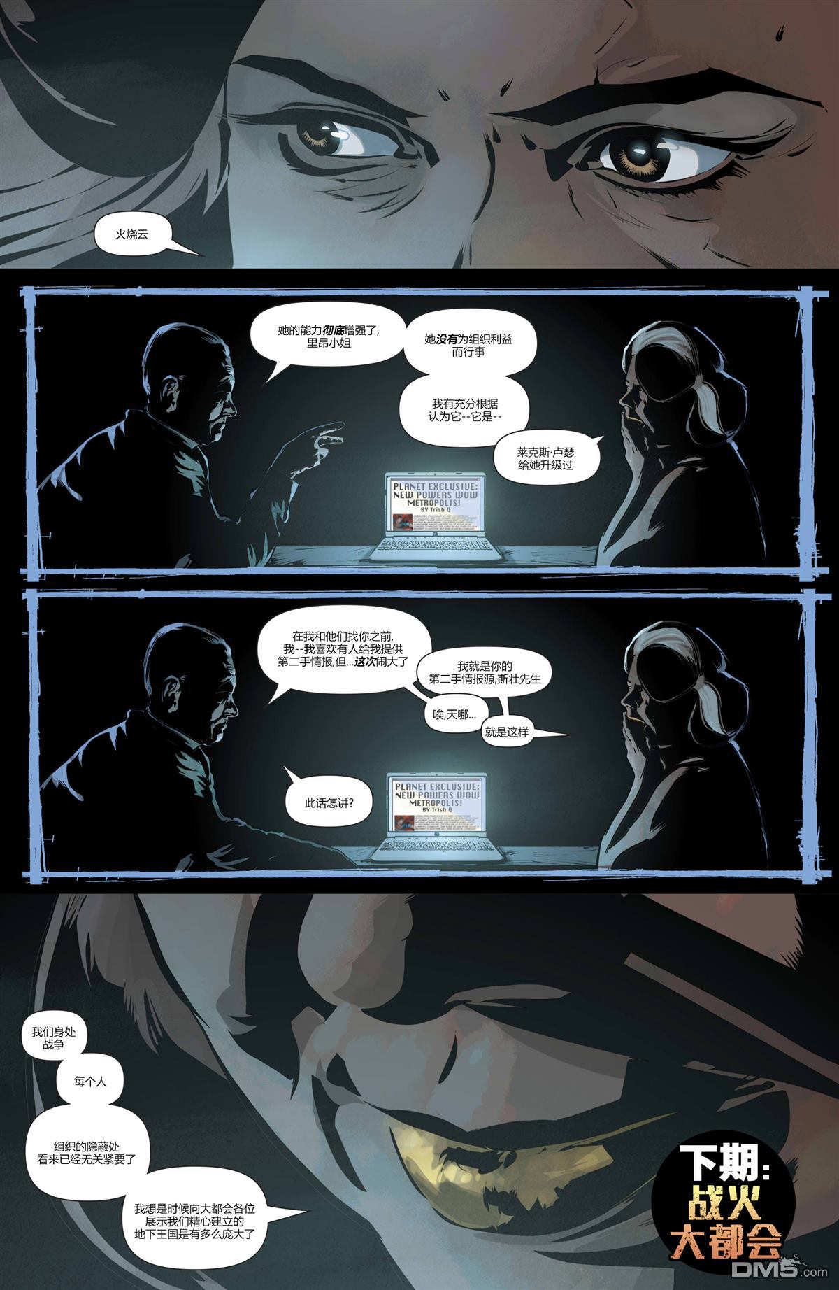动作漫画v1 第1016话 第17页