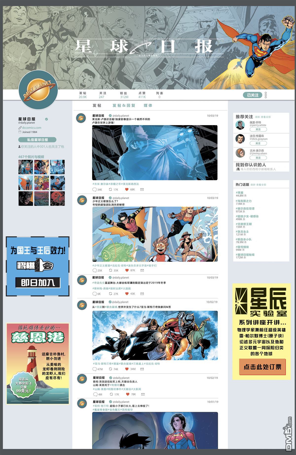 动作漫画v1 第1016话 第2页