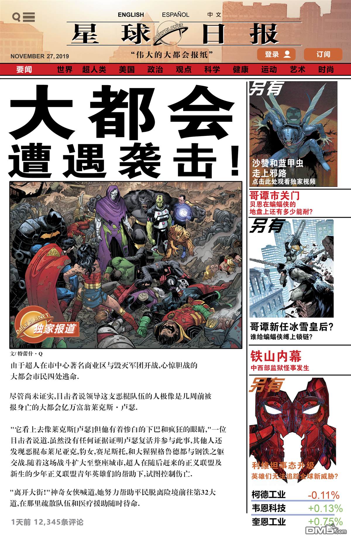 动作漫画v1 第1017话 第19页