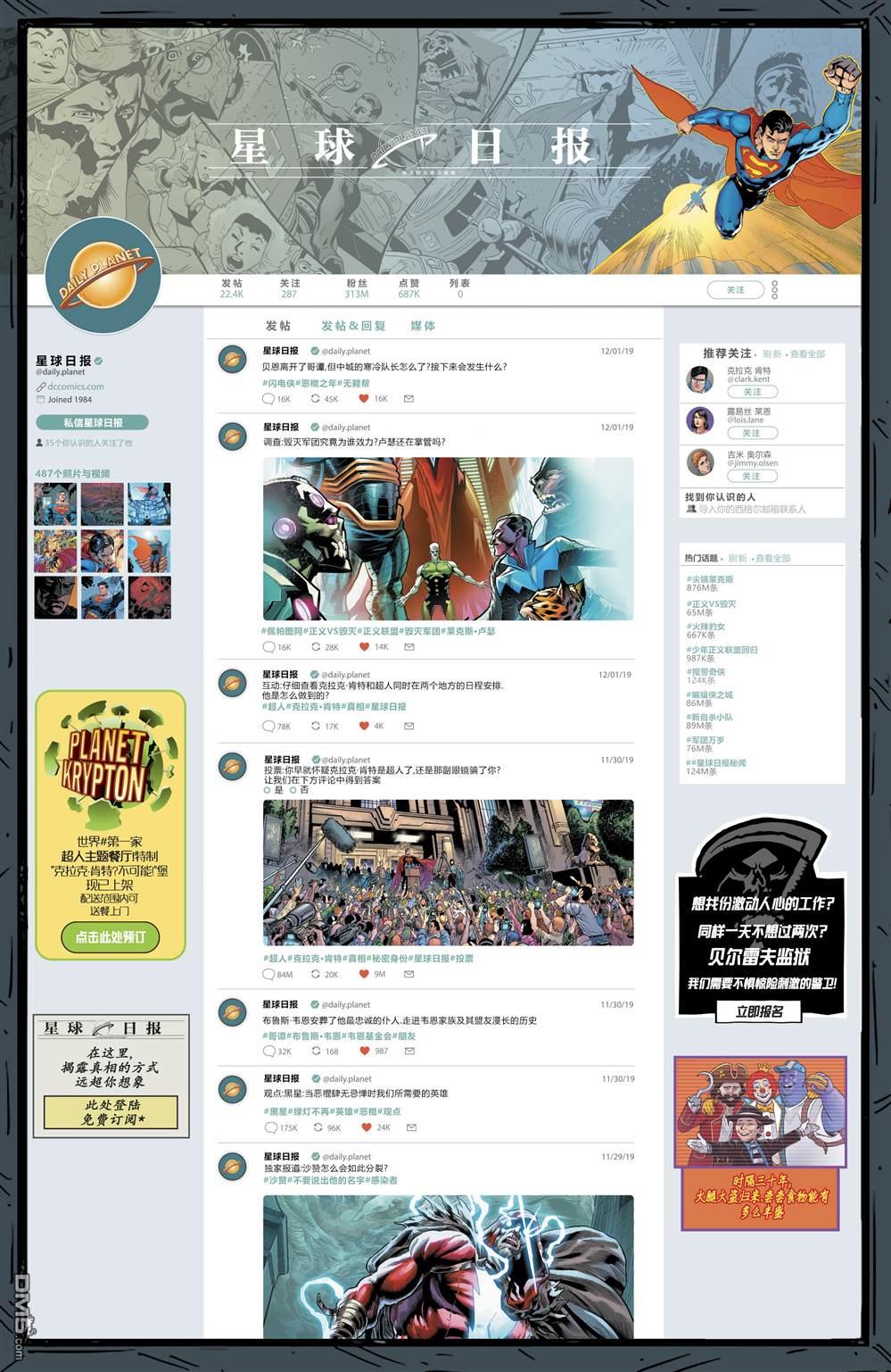 动作漫画v1 第1018话 第2页