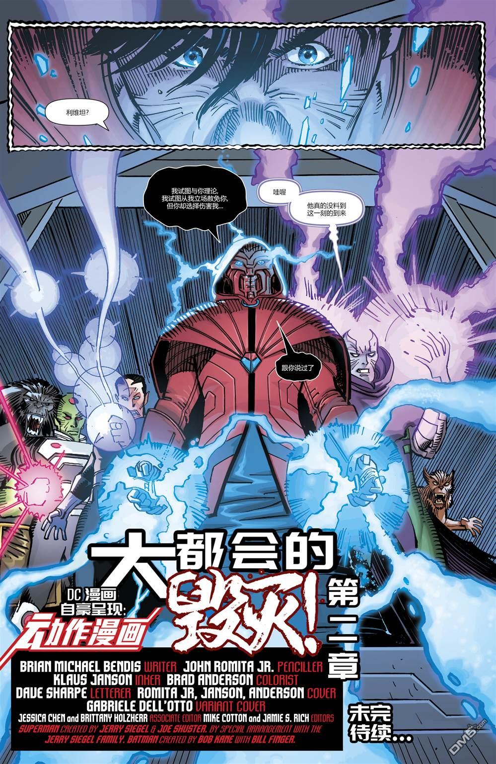 动作漫画v1 第1018话 第22页