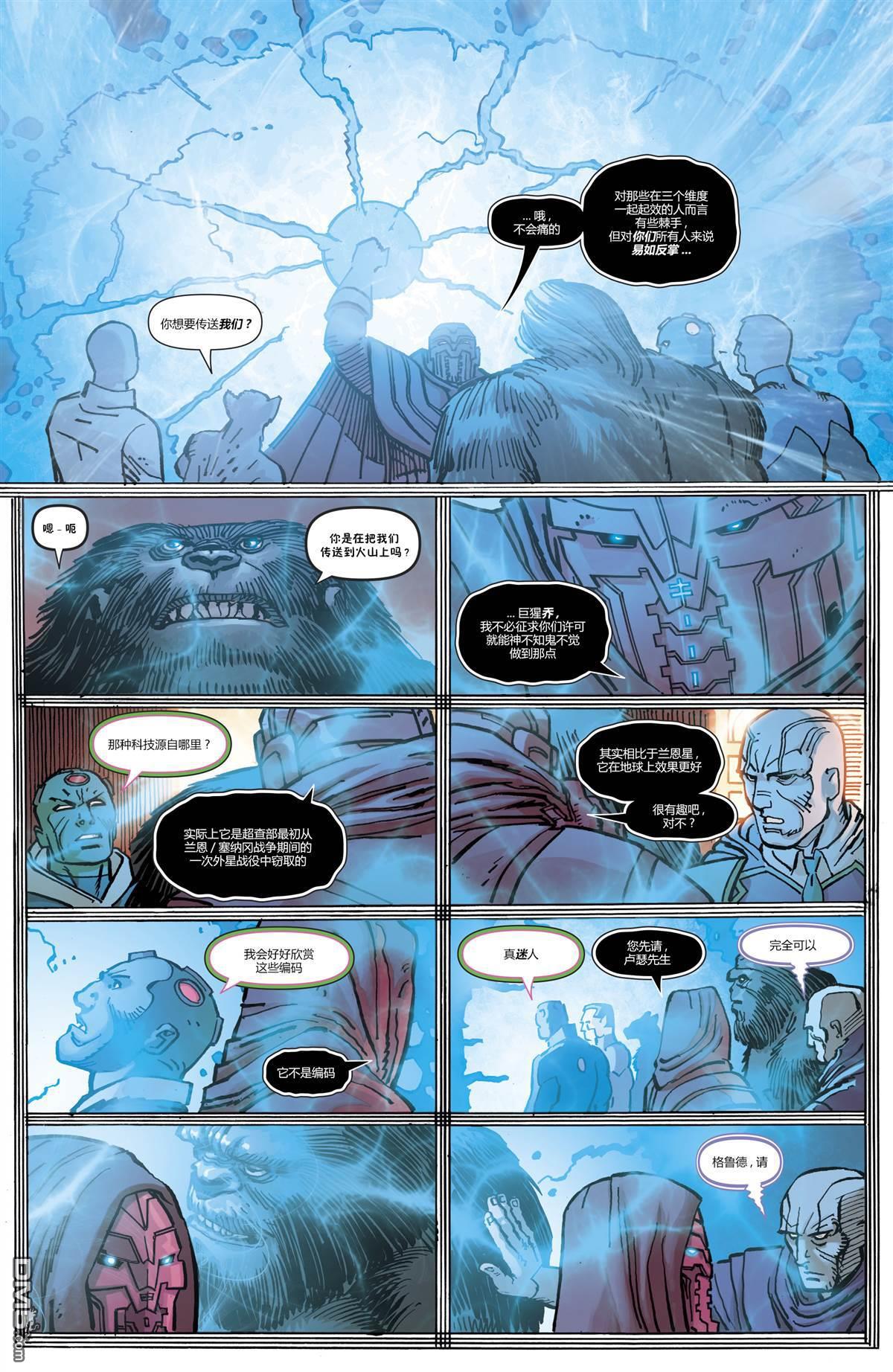 动作漫画v1 第1019话 第10页