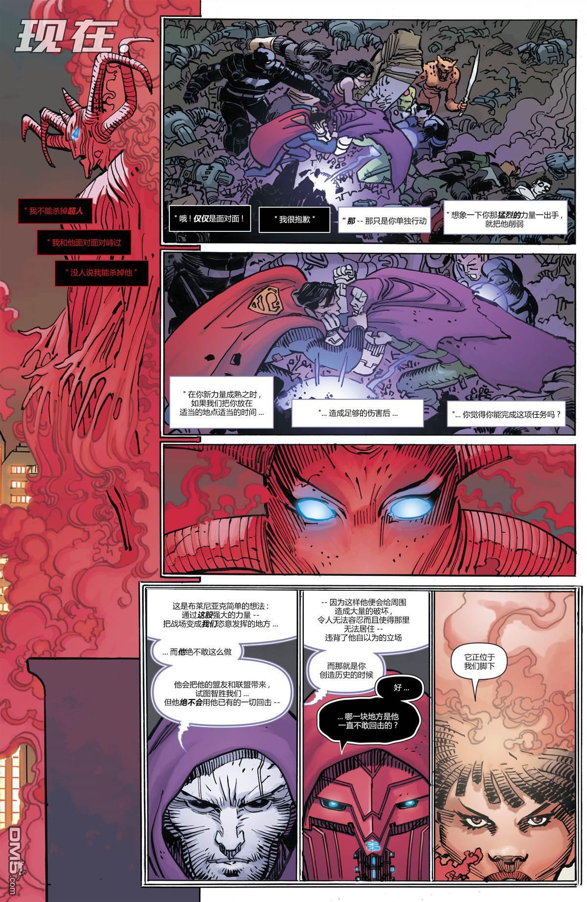 动作漫画v1 第1019话 第19页