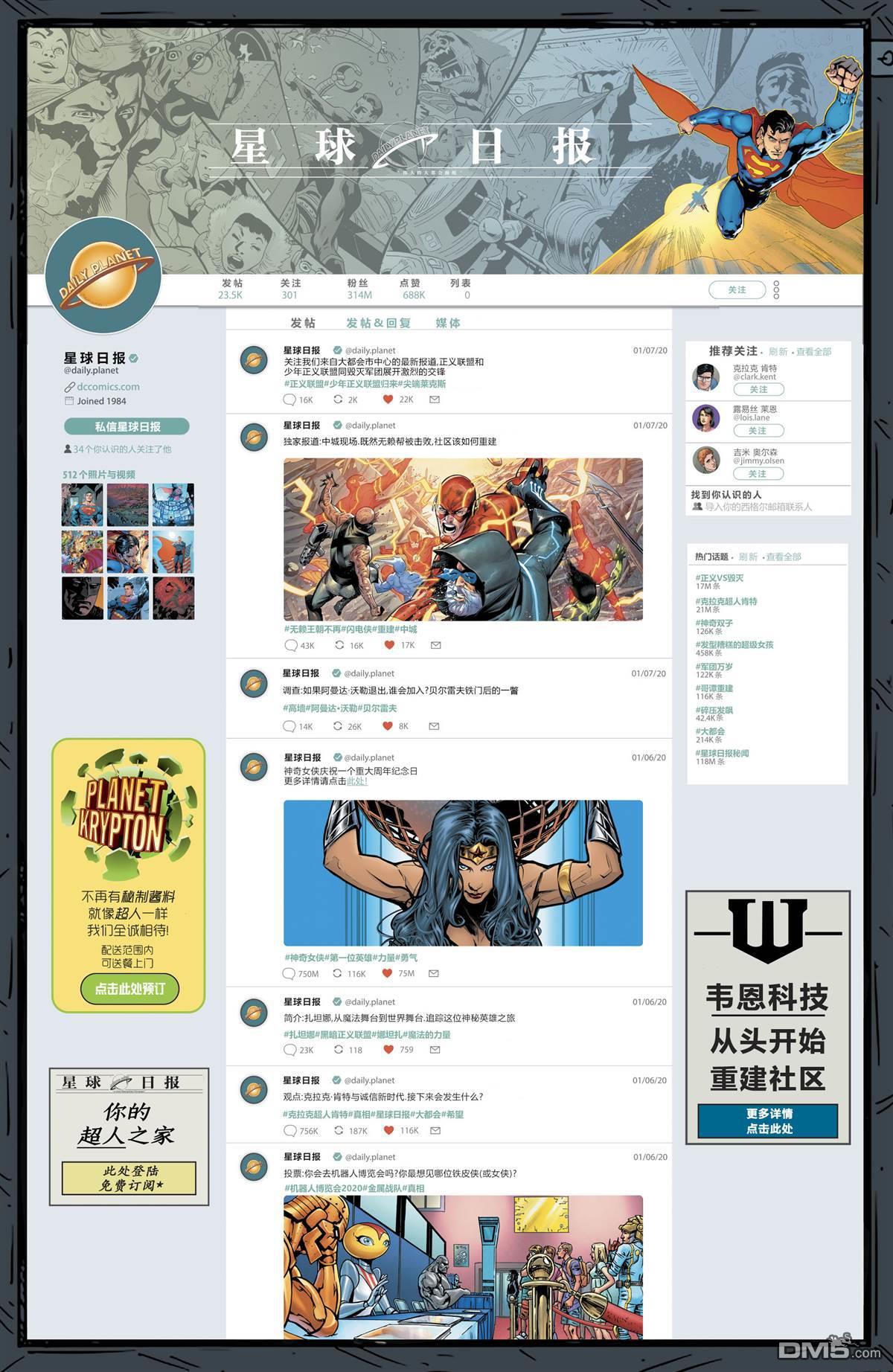 动作漫画v1 第1019话 第2页