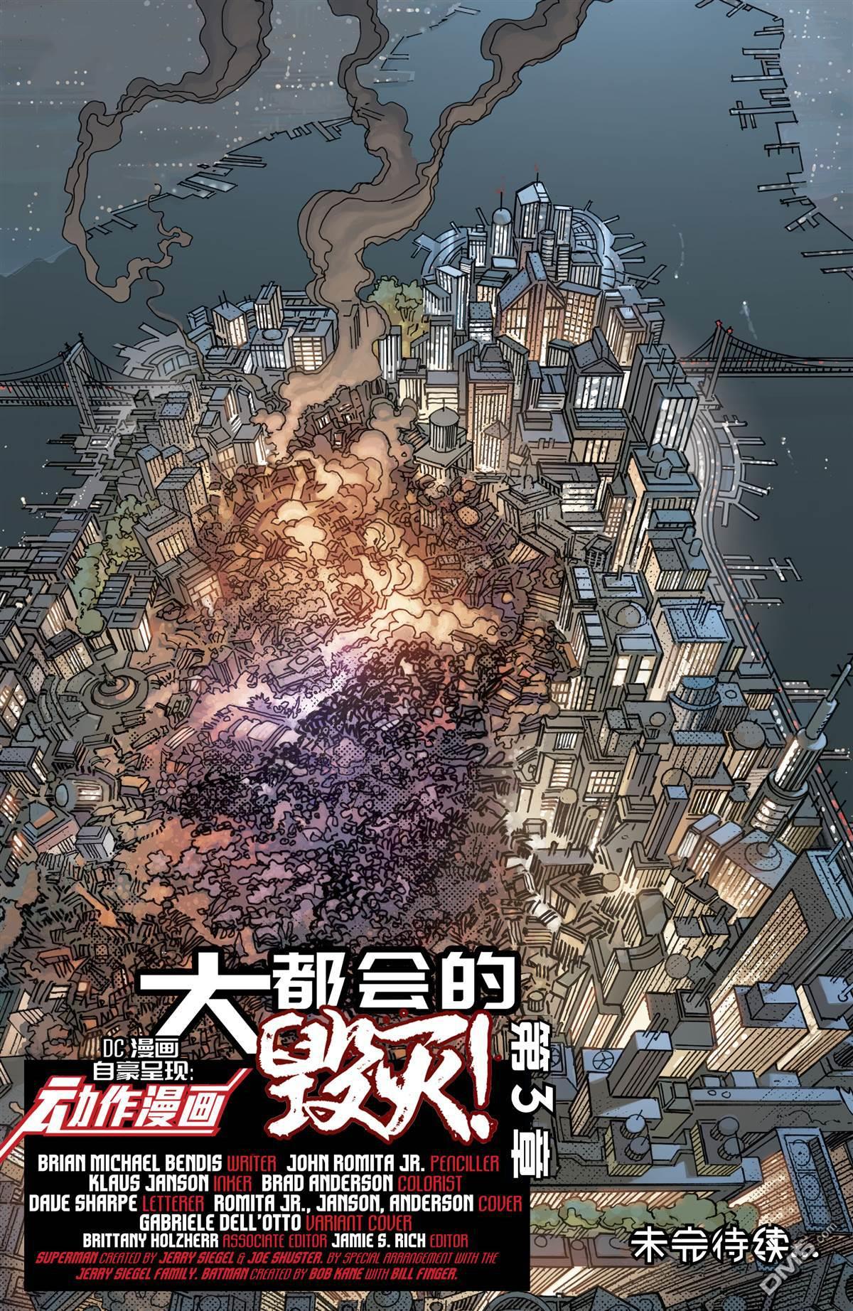 动作漫画v1 第1019话 第20页