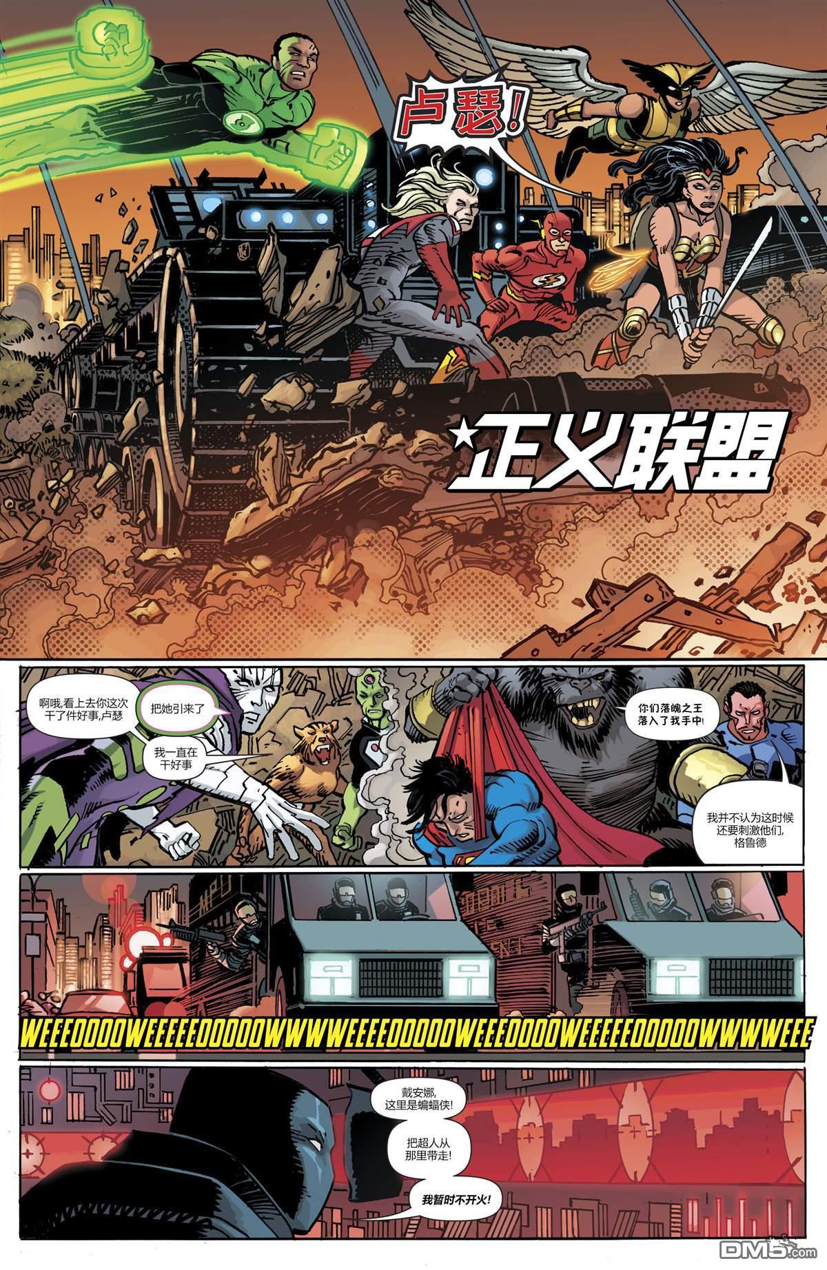 动作漫画v1 第1020话 第15页