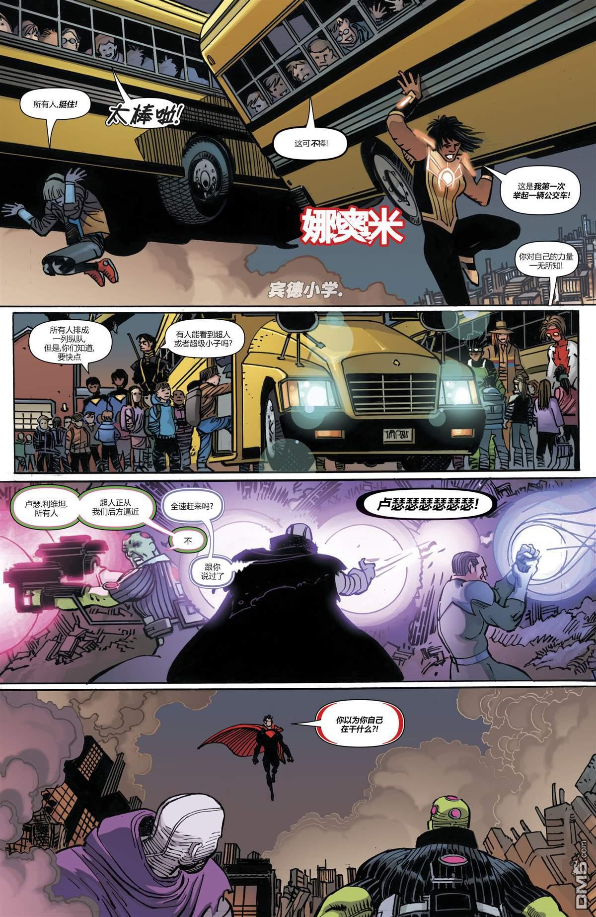 动作漫画v1 第1020话 第9页