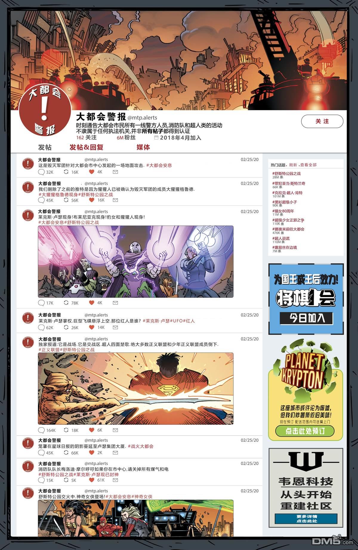 动作漫画v1 第1021话 第2页