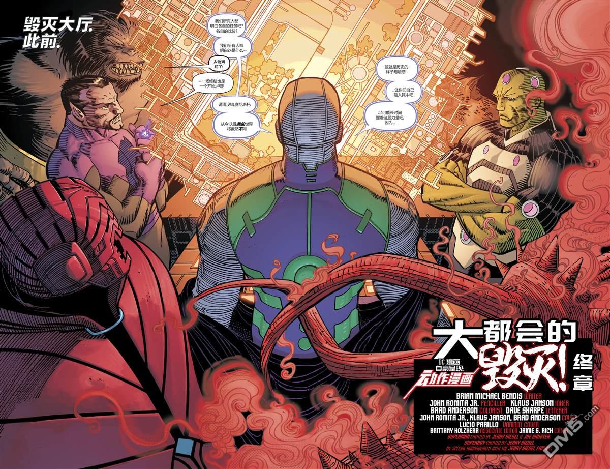 动作漫画v1 第1021话 第3页
