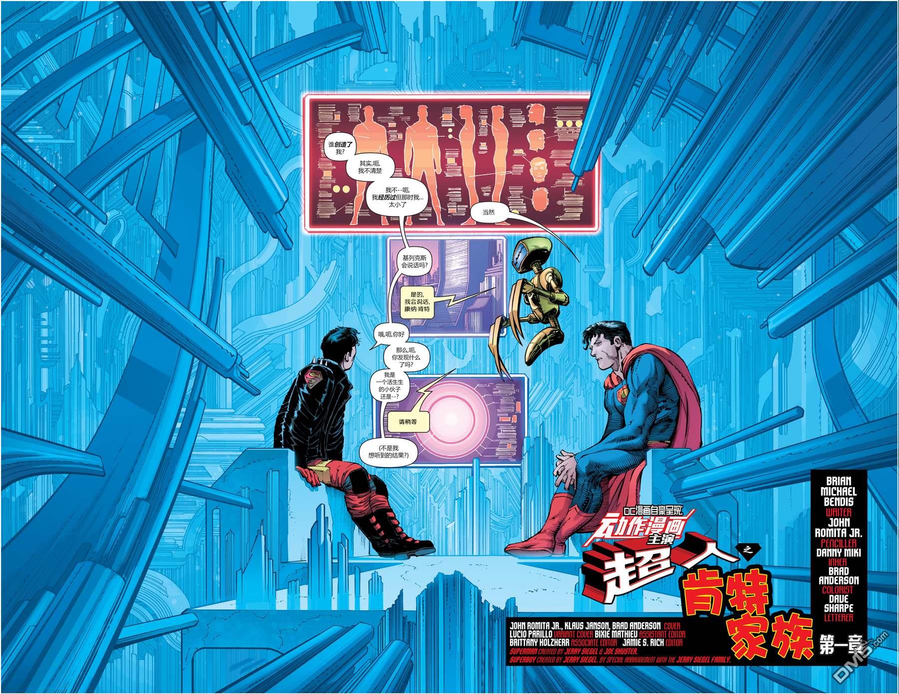 动作漫画v1 第1022话 第3页