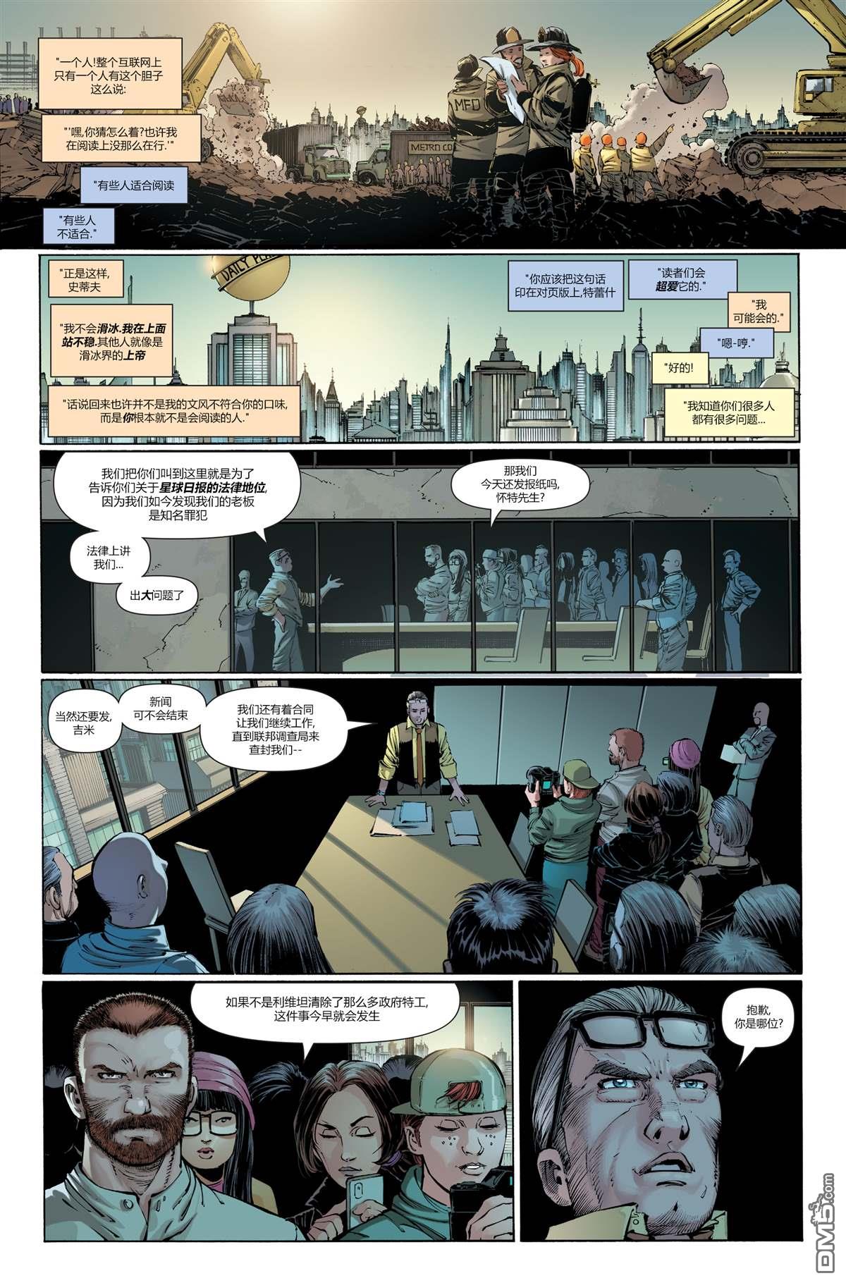 动作漫画v1 第1022话 第7页