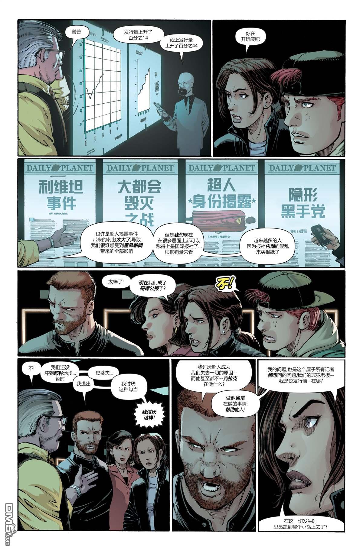 动作漫画v1 第1022话 第9页