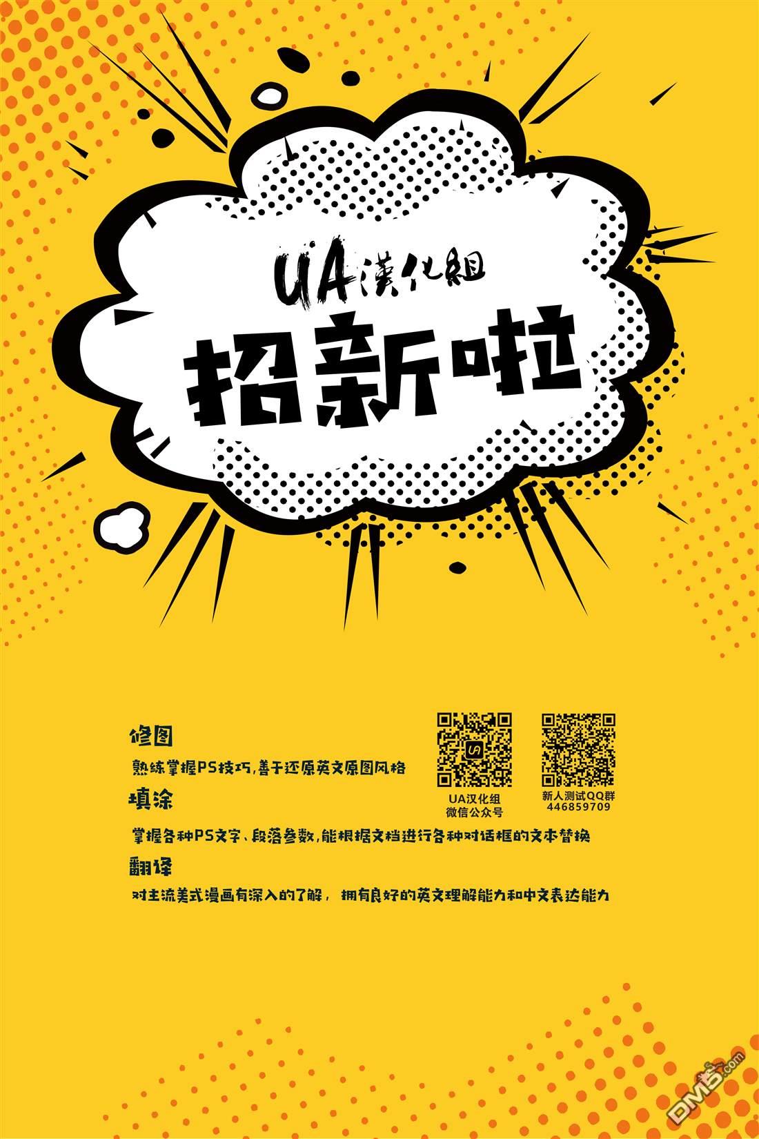 动作漫画v1 第1025话 第21页