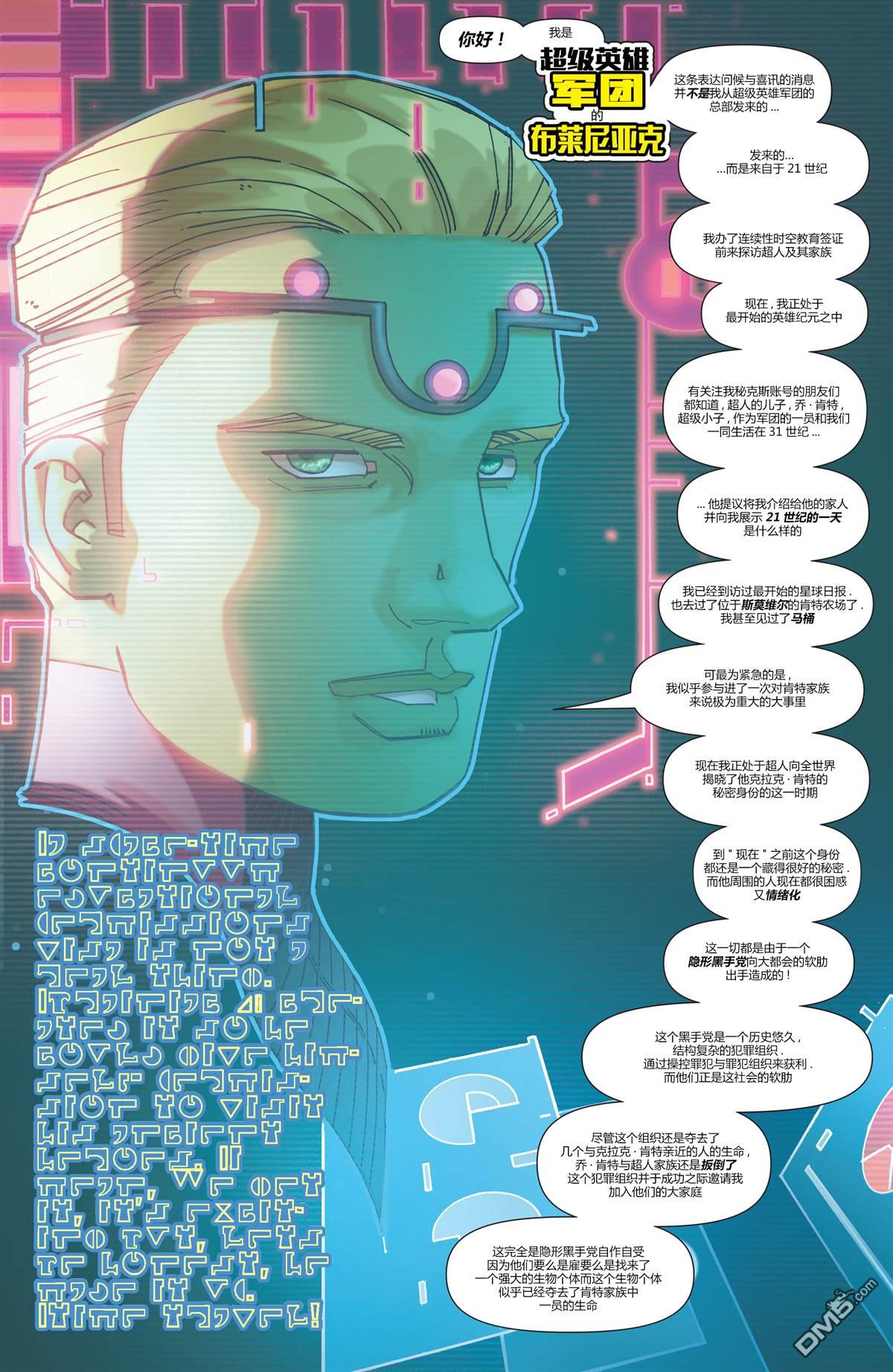 动作漫画v1 第1026话 第2页