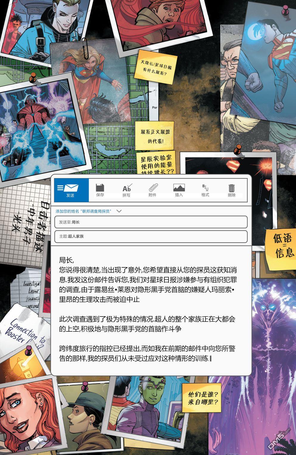 动作漫画v1 第1027话 第2页