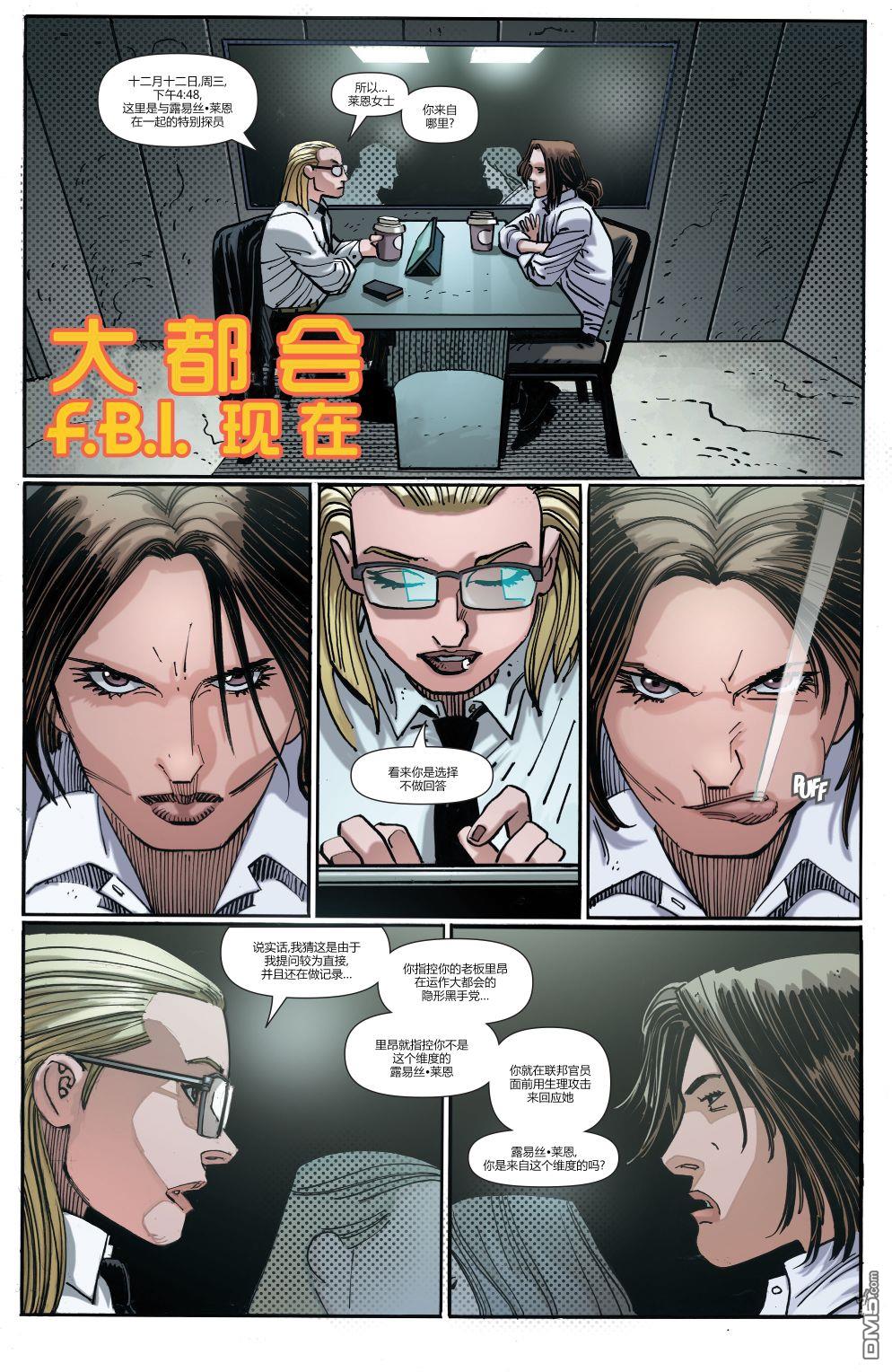 动作漫画v1 第1027话 第3页