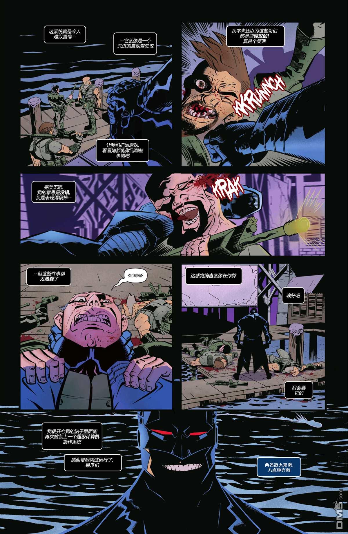 动作漫画v1 第1029话 第23页