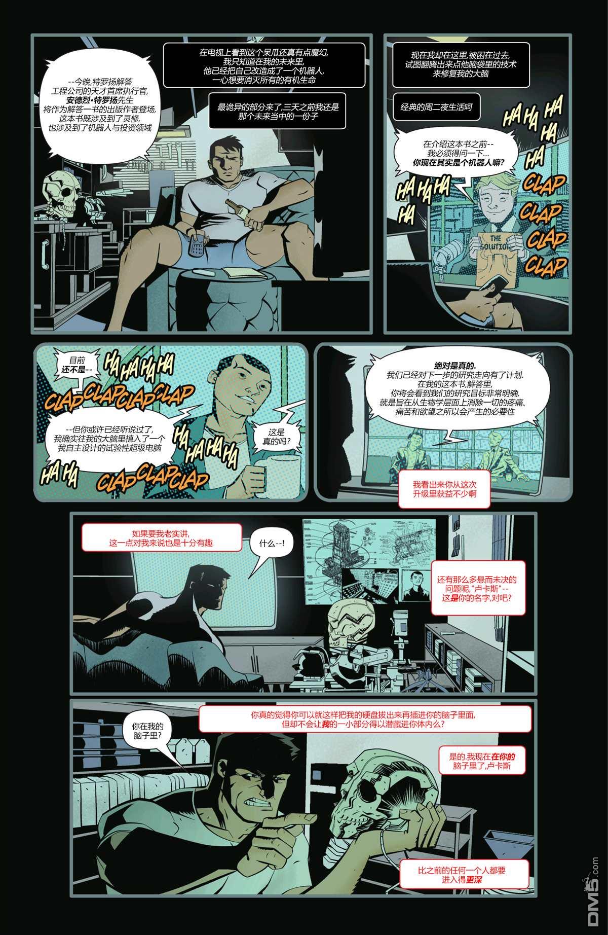 动作漫画v1 第1029话 第26页