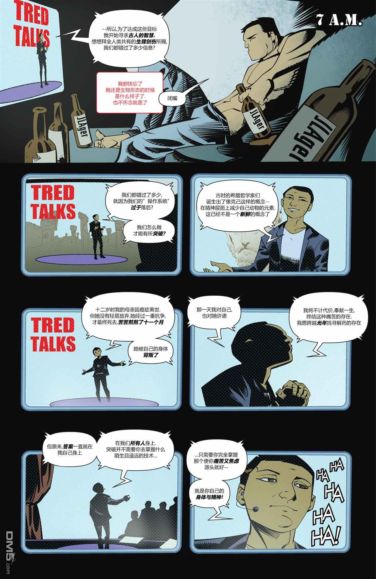 动作漫画v1 第1030话 第21页