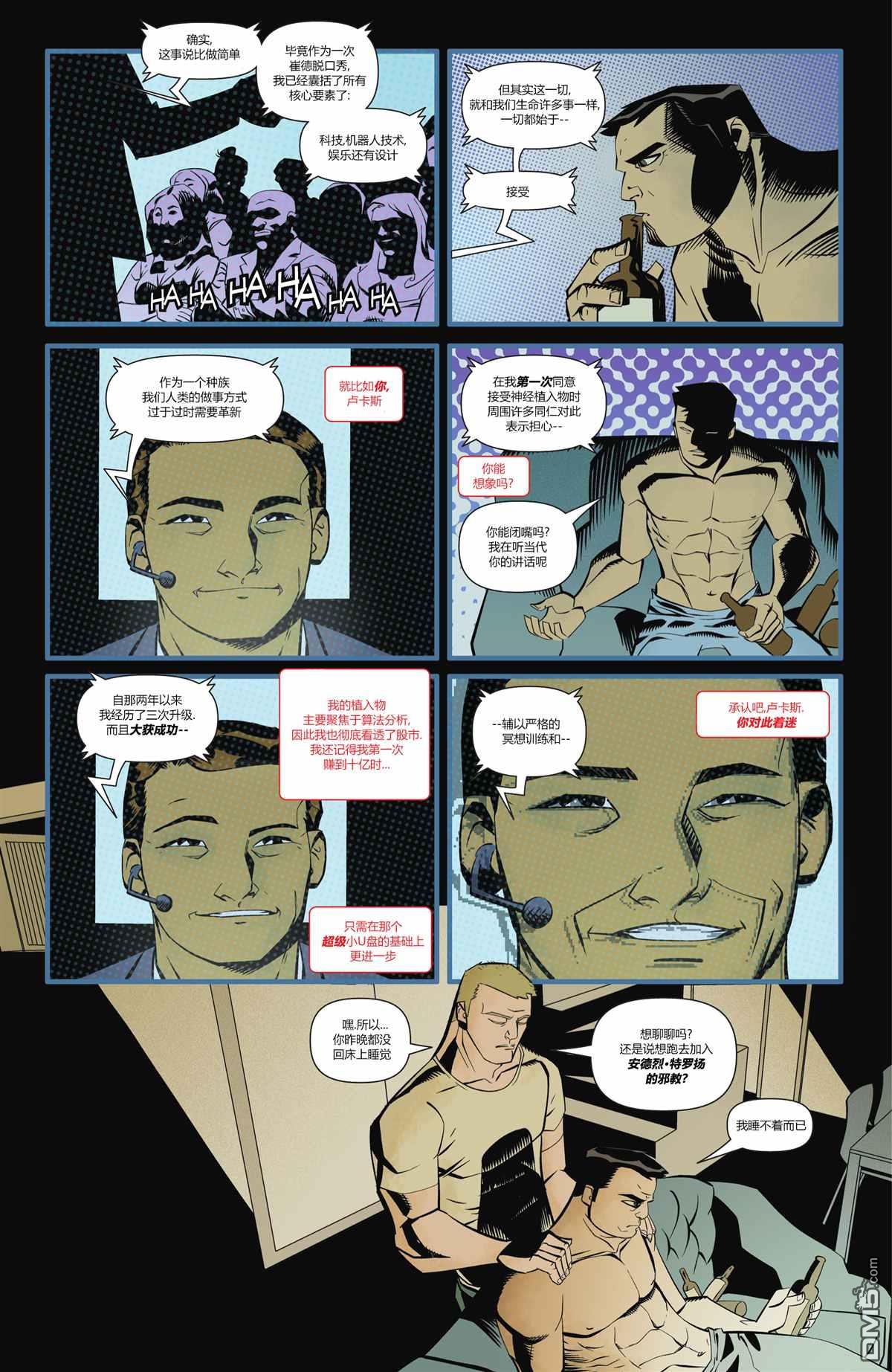 动作漫画v1 第1030话 第22页
