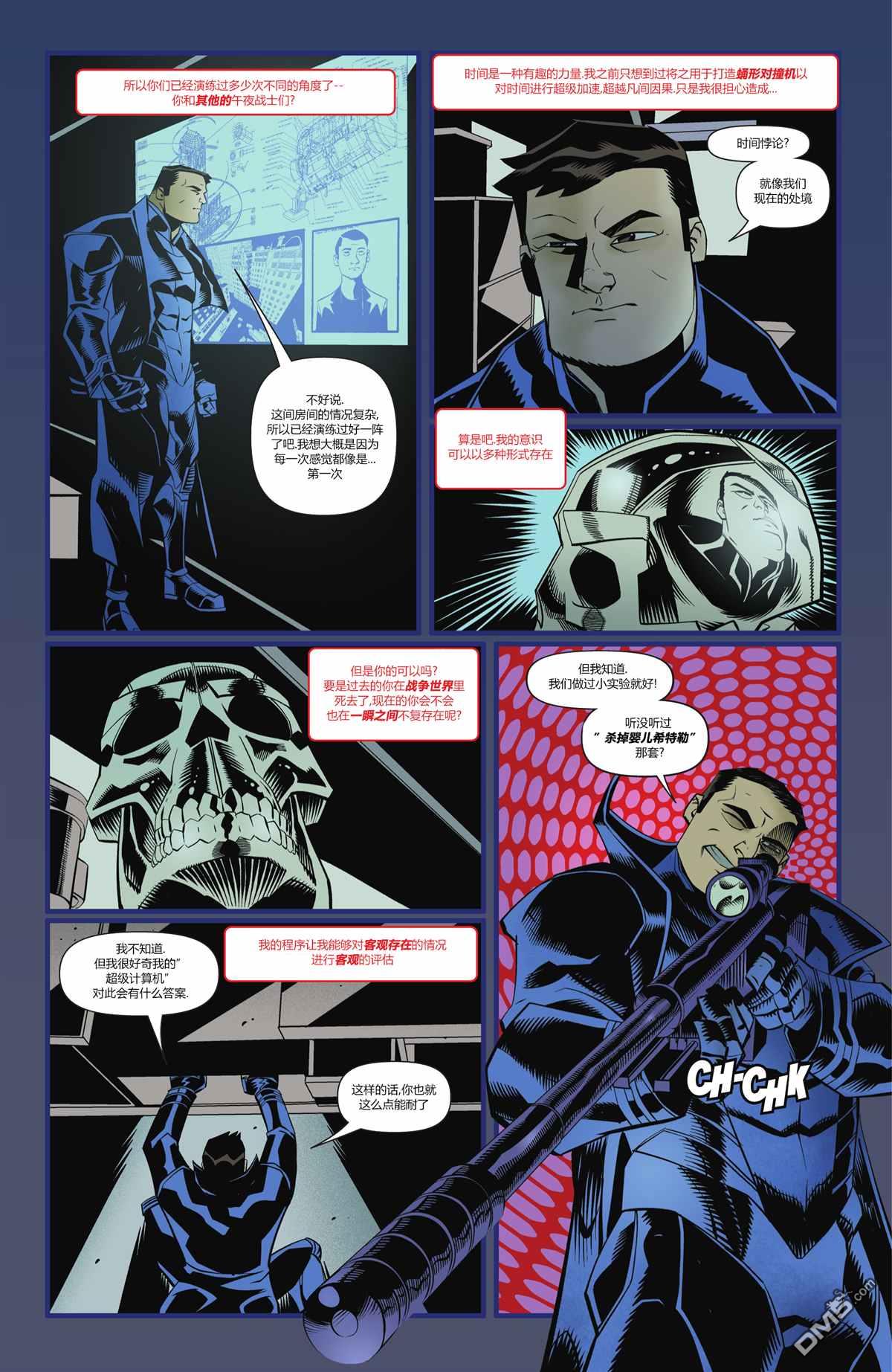 动作漫画v1 第1030话 第24页