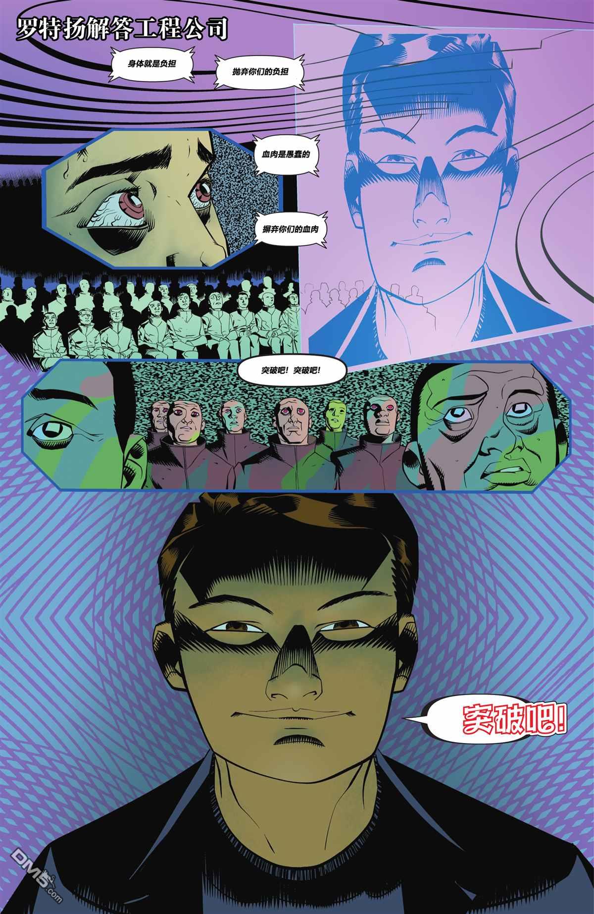 动作漫画v1 第1030话 第25页