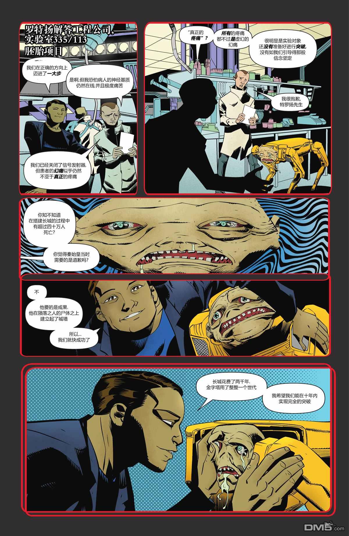动作漫画v1 第1030话 第26页
