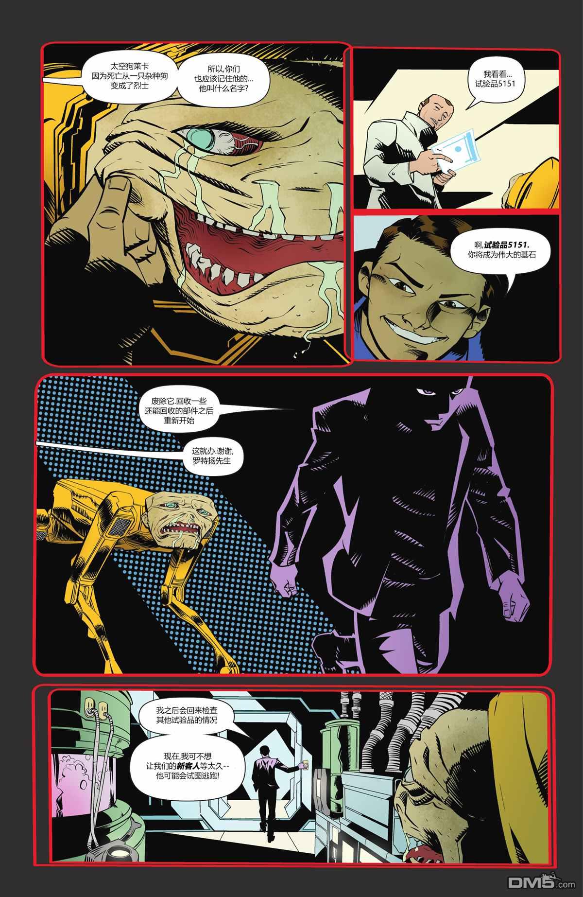 动作漫画v1 第1030话 第27页